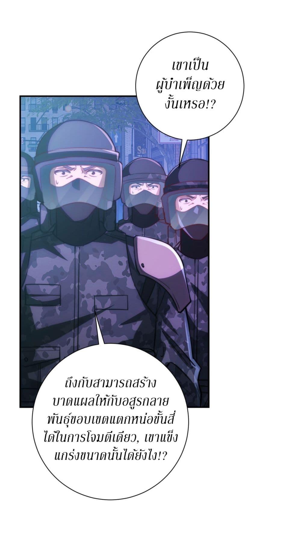 After Being Reincarnated I Will Reach the Top With My Divergent Cheats ตอนที่ 11 12