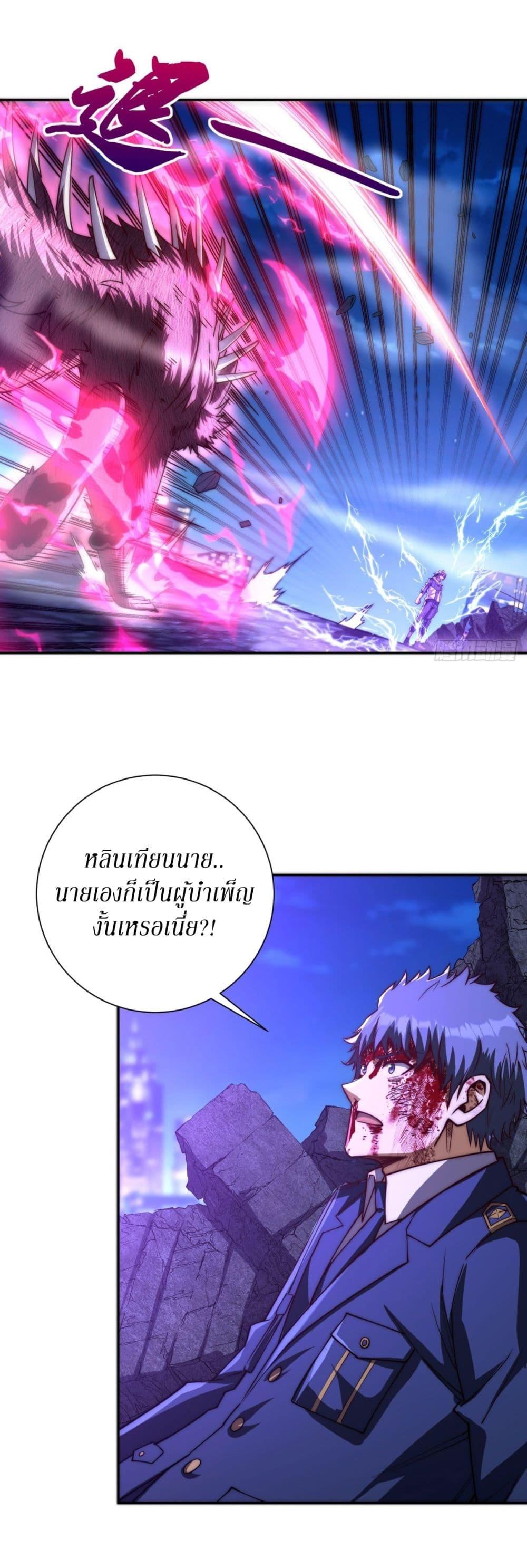 After Being Reincarnated I Will Reach the Top With My Divergent Cheats ตอนที่ 11 10