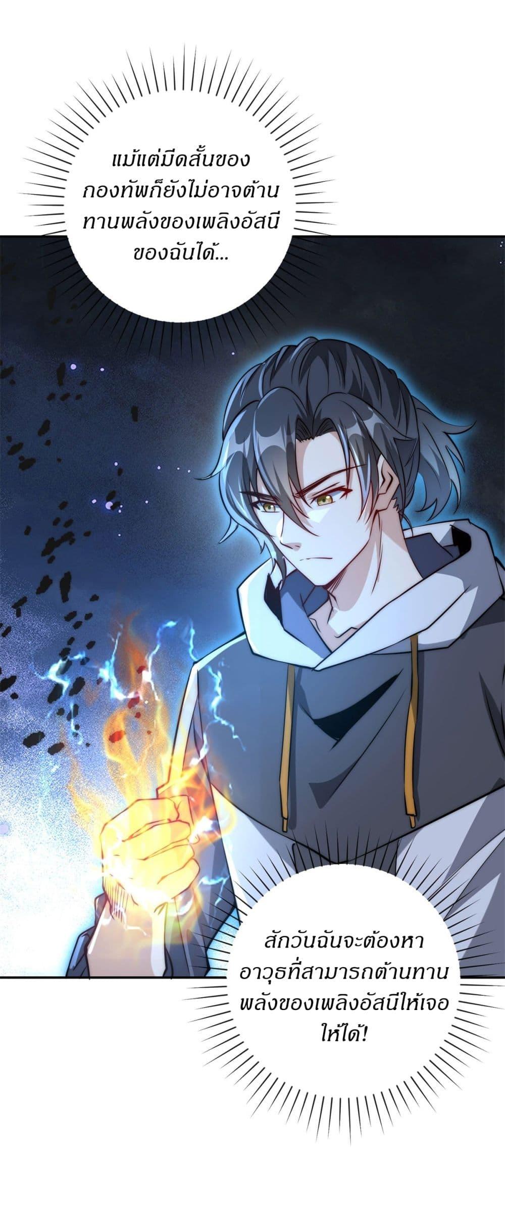 After Being Reincarnated I Will Reach the Top With My Divergent Cheats ตอนที่ 11 22