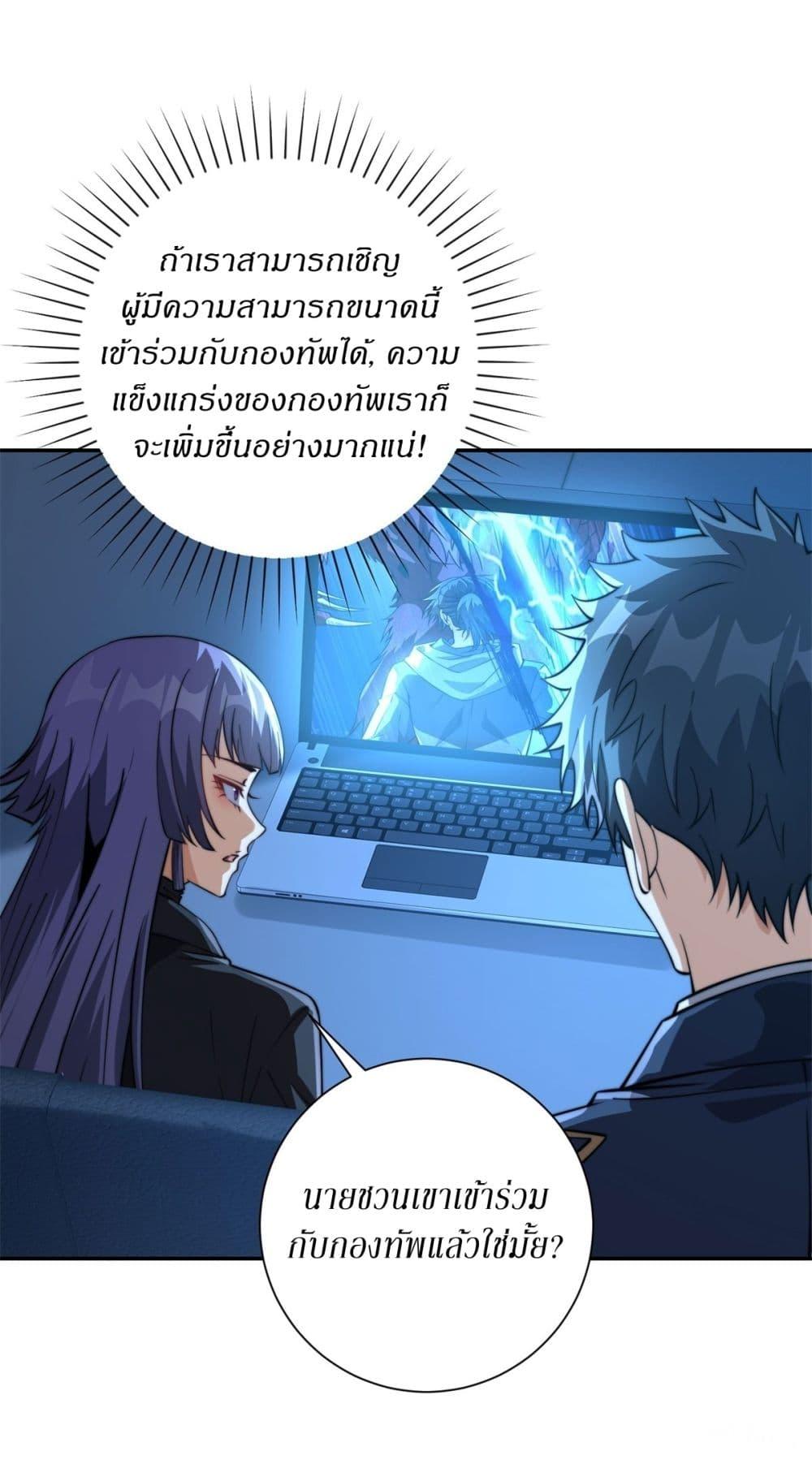 After Being Reincarnated I Will Reach the Top With My Divergent Cheats ตอนที่ 11 26