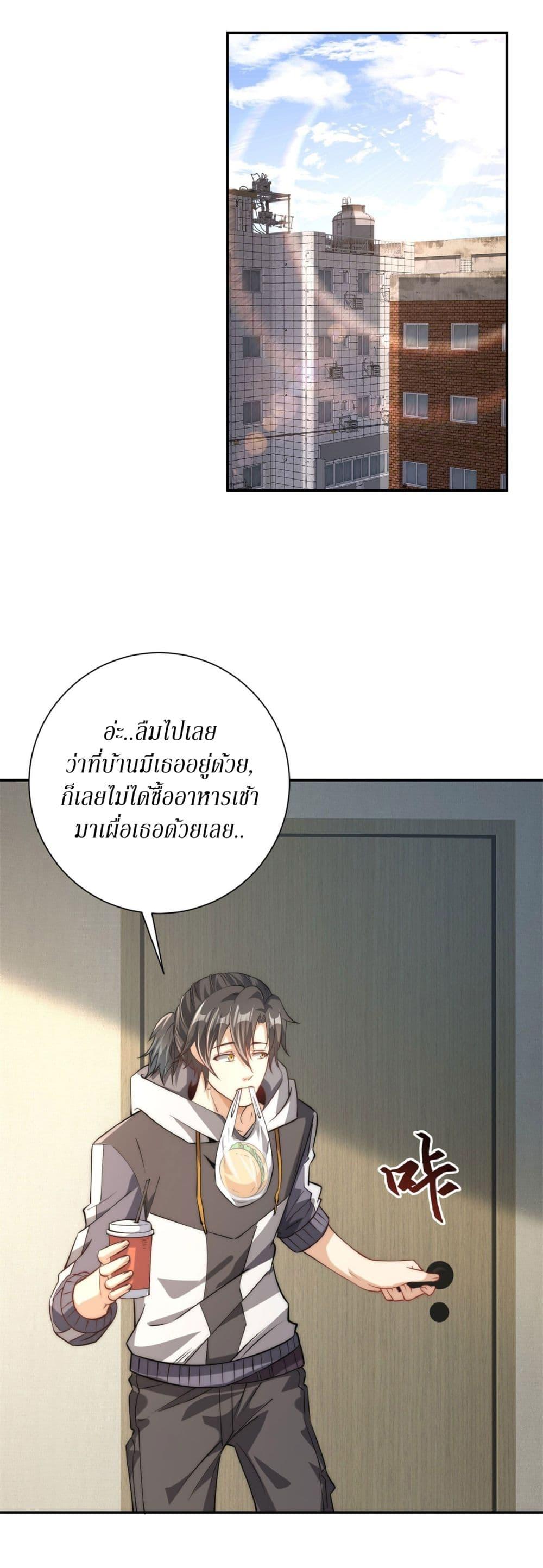 After Being Reincarnated I Will Reach the Top With My Divergent Cheats ตอนที่ 11 28