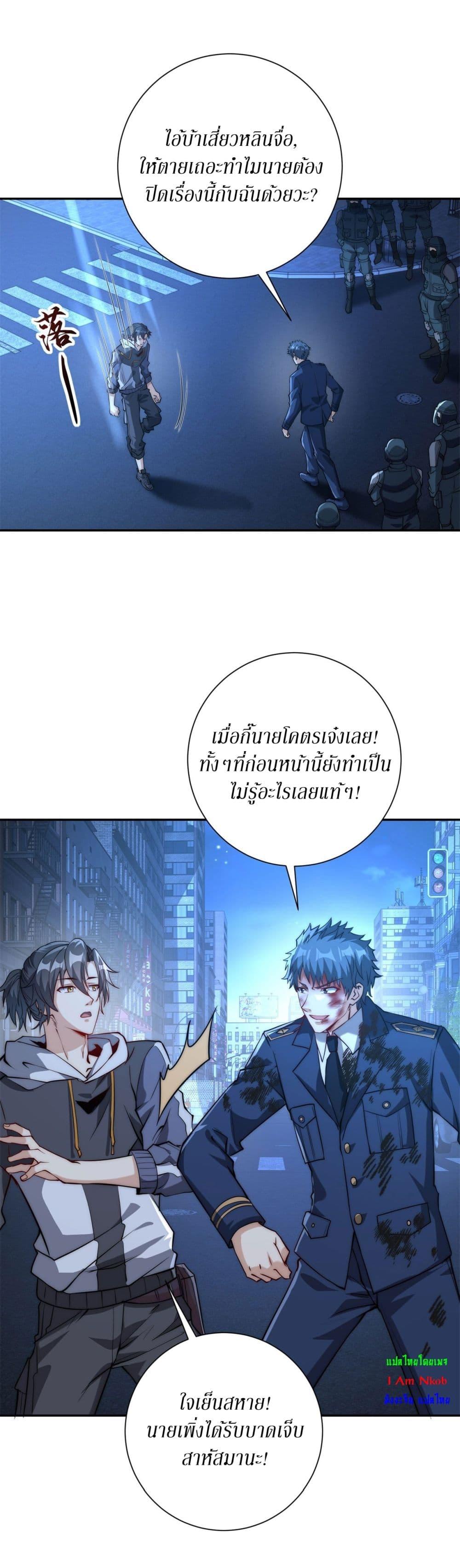 After Being Reincarnated I Will Reach the Top With My Divergent Cheats ตอนที่ 11 23
