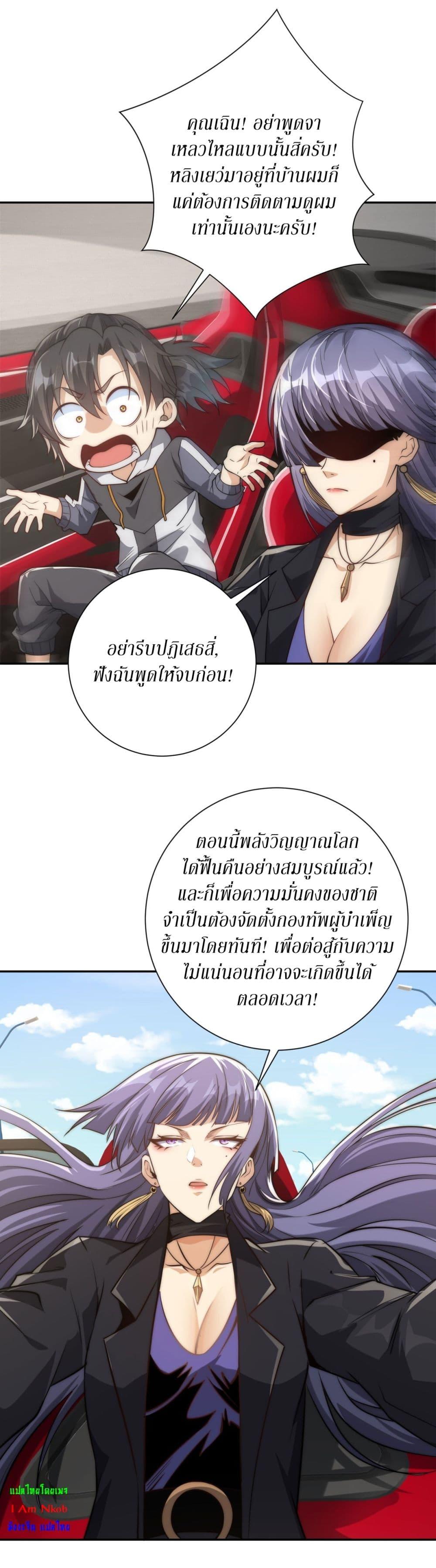 After Being Reincarnated I Will Reach the Top With My Divergent Cheats ตอนที่ 12 6