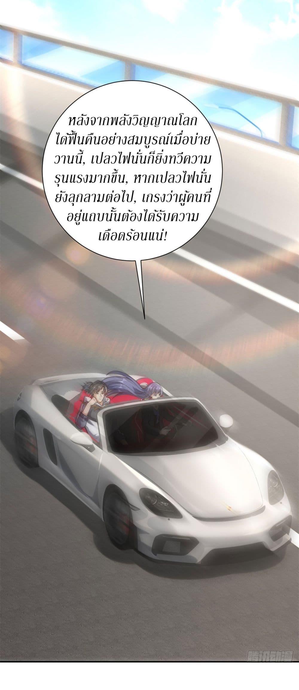 After Being Reincarnated I Will Reach the Top With My Divergent Cheats ตอนที่ 12 4