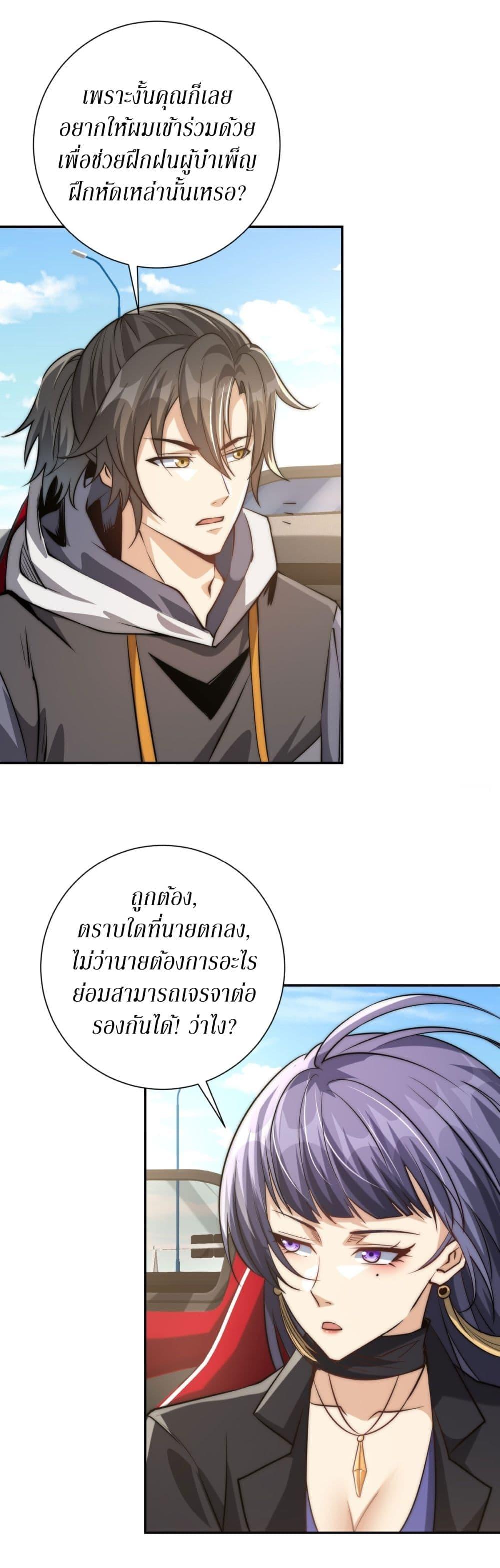 After Being Reincarnated I Will Reach the Top With My Divergent Cheats ตอนที่ 12 8