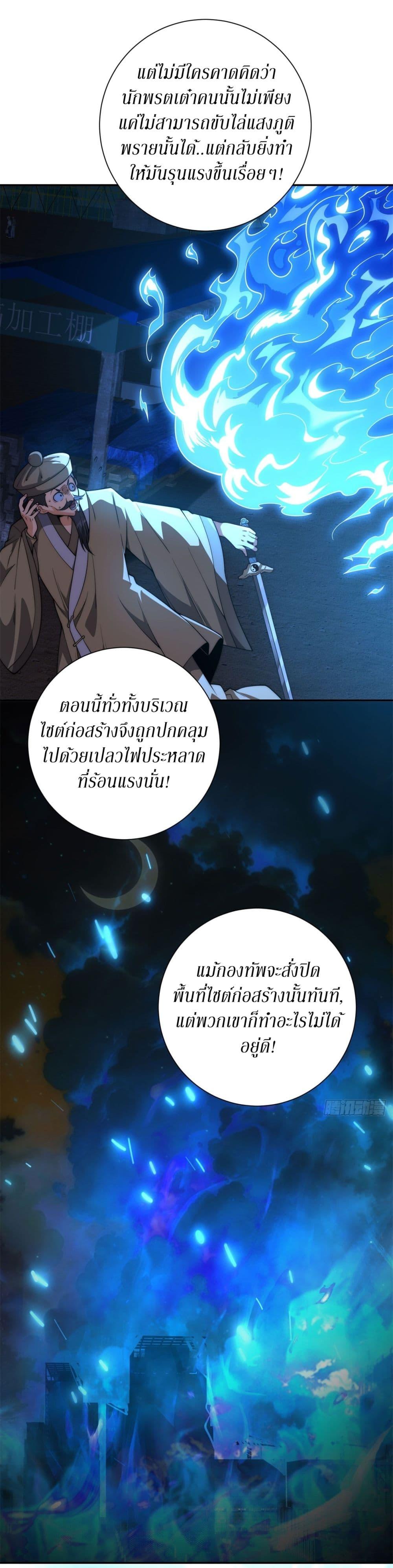 After Being Reincarnated I Will Reach the Top With My Divergent Cheats ตอนที่ 12 3