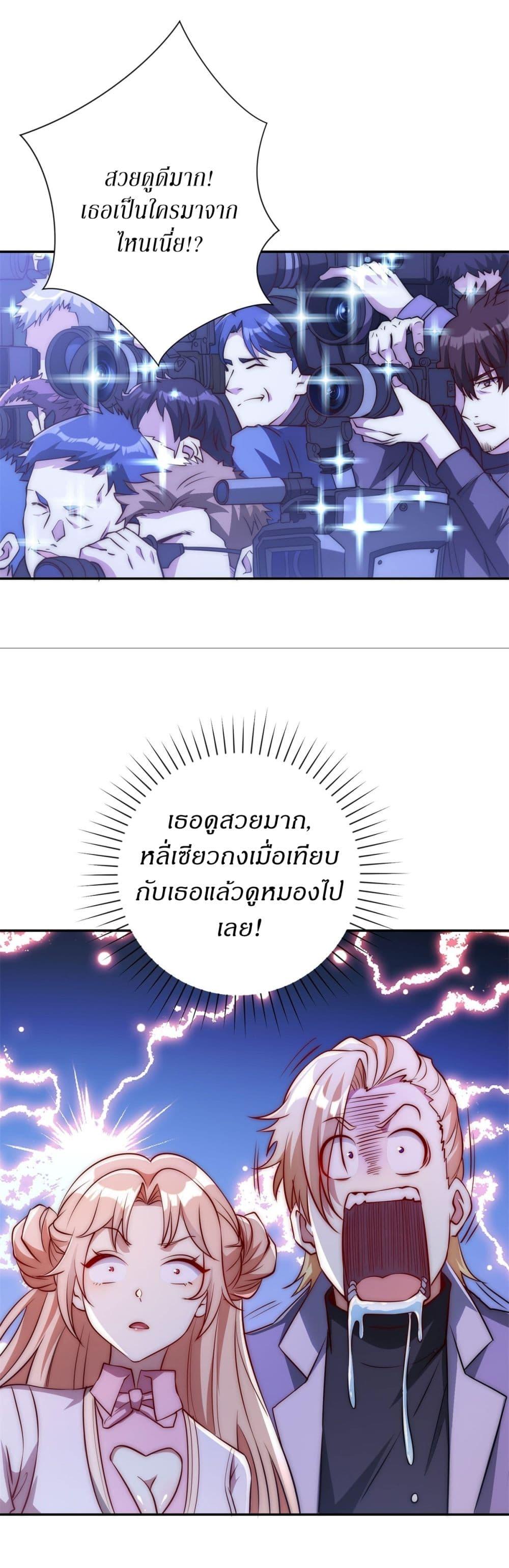 After Being Reincarnated I Will Reach the Top With My Divergent Cheats ตอนที่ 12 18