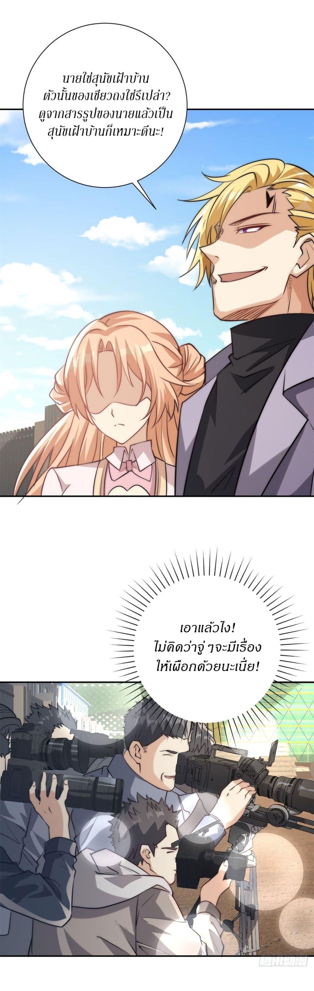 After Being Reincarnated I Will Reach the Top With My Divergent Cheats ตอนที่ 12 14