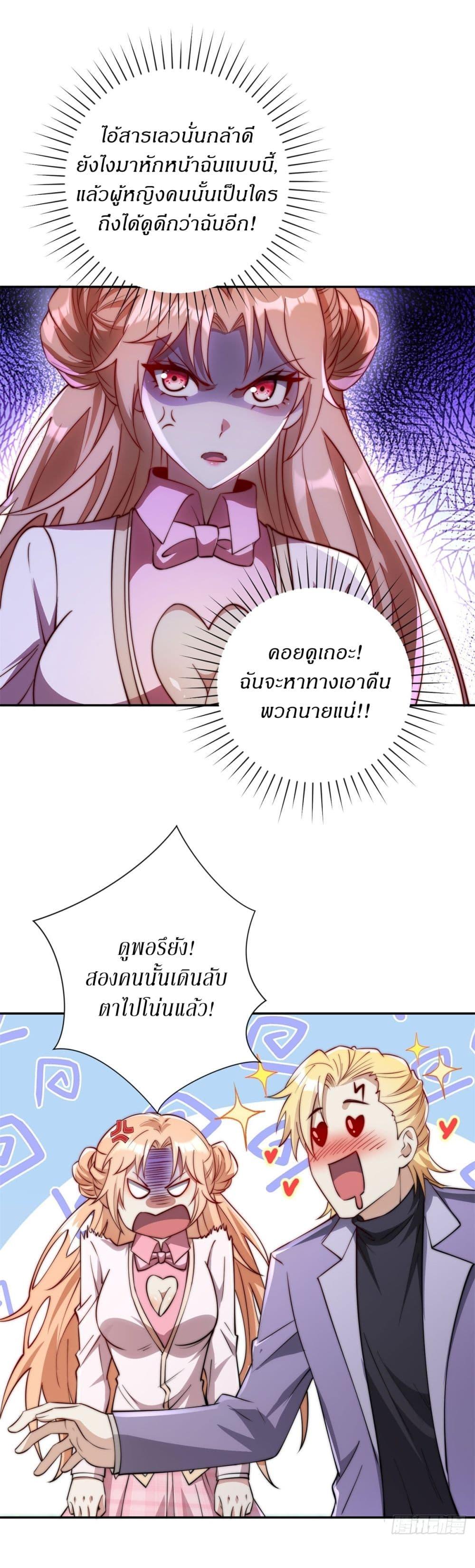 After Being Reincarnated I Will Reach the Top With My Divergent Cheats ตอนที่ 12 23