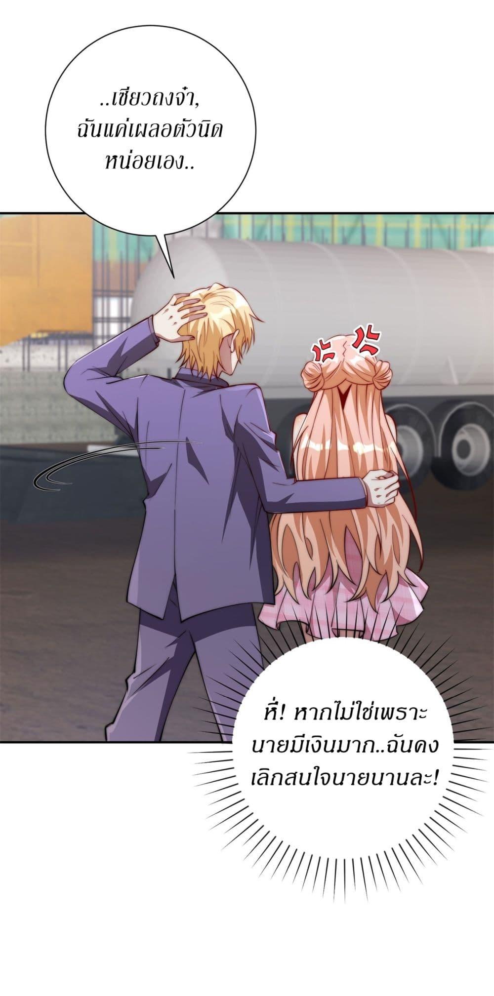 After Being Reincarnated I Will Reach the Top With My Divergent Cheats ตอนที่ 12 24