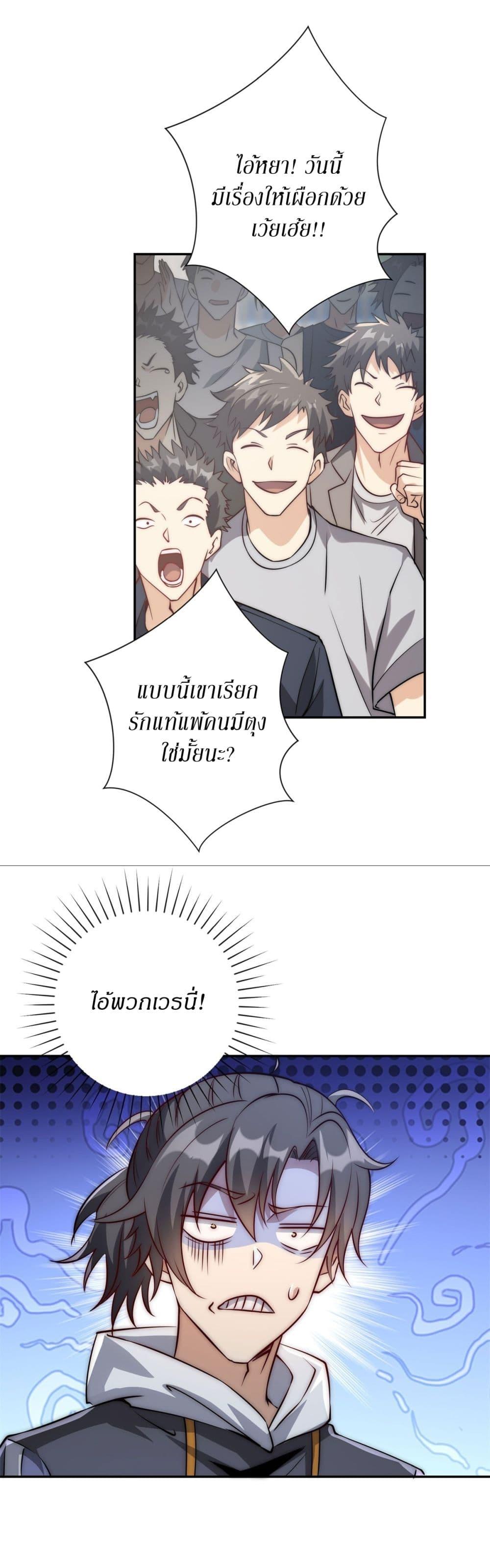 After Being Reincarnated I Will Reach the Top With My Divergent Cheats ตอนที่ 12 16