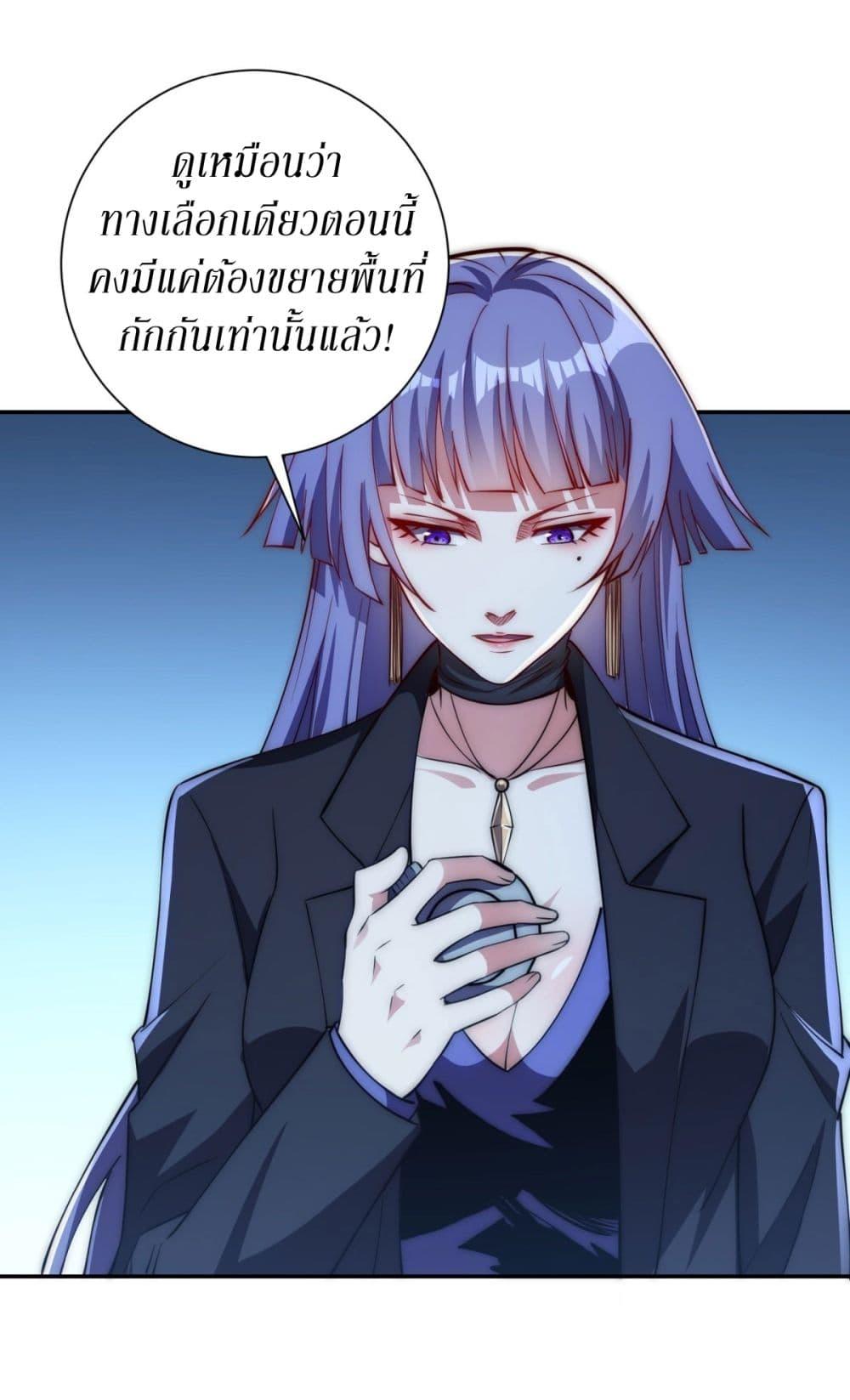 After Being Reincarnated I Will Reach the Top With My Divergent Cheats ตอนที่ 12 28