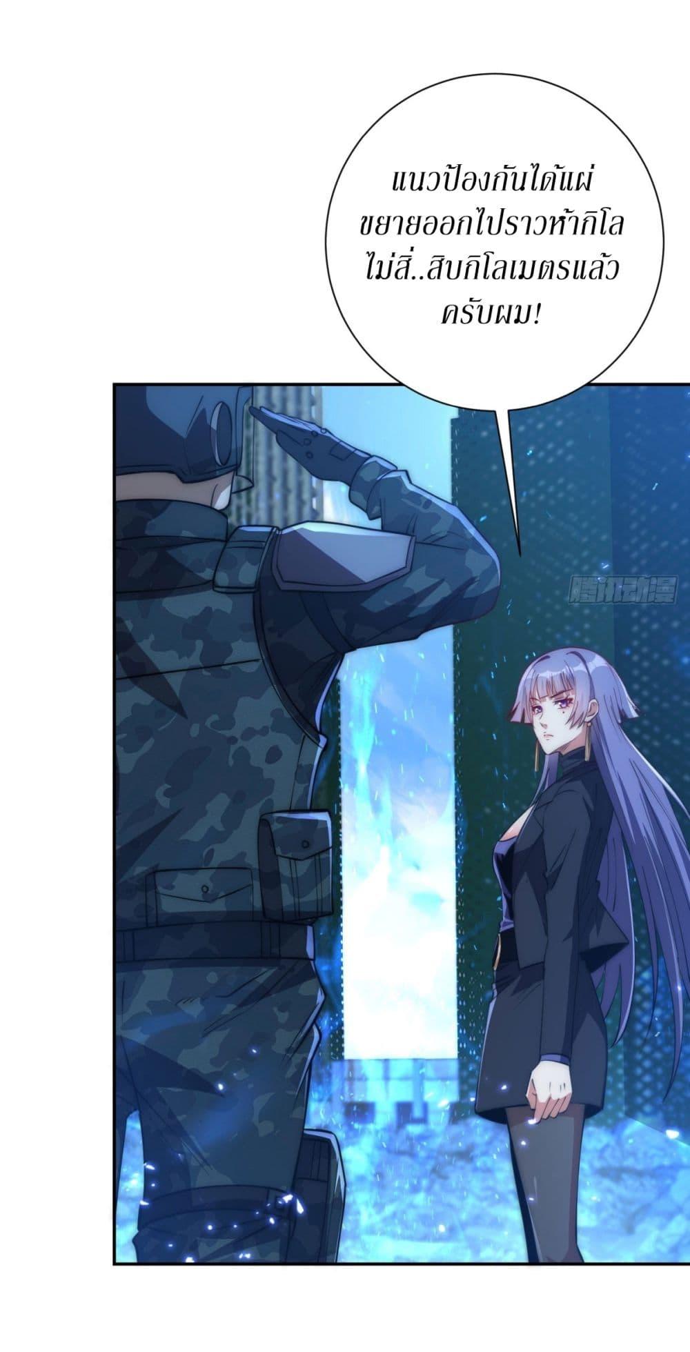 After Being Reincarnated I Will Reach the Top With My Divergent Cheats ตอนที่ 12 29