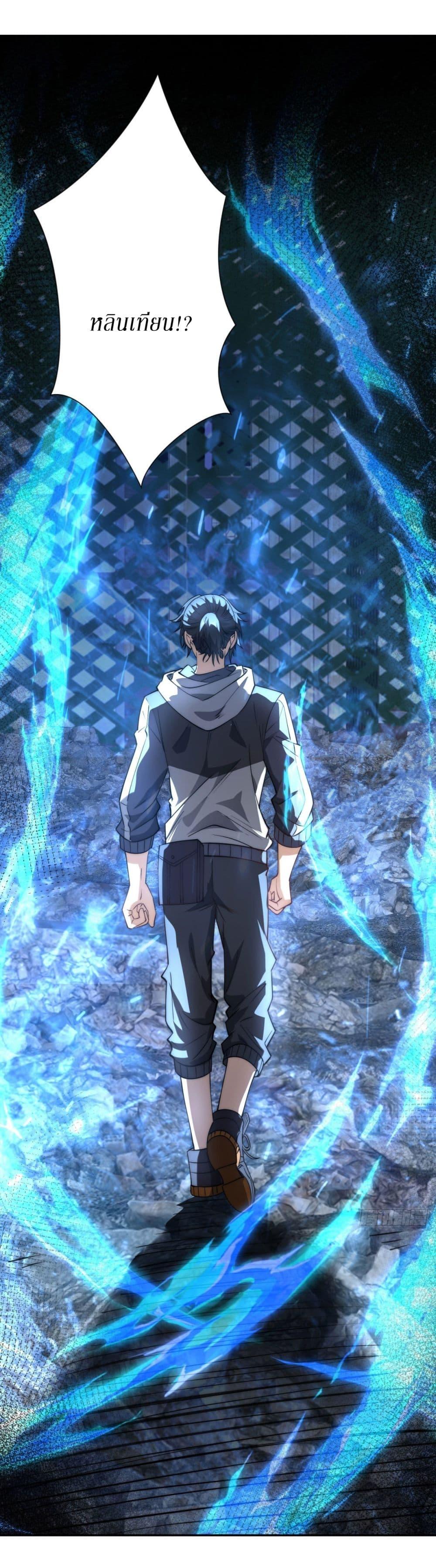 After Being Reincarnated I Will Reach the Top With My Divergent Cheats ตอนที่ 12 31
