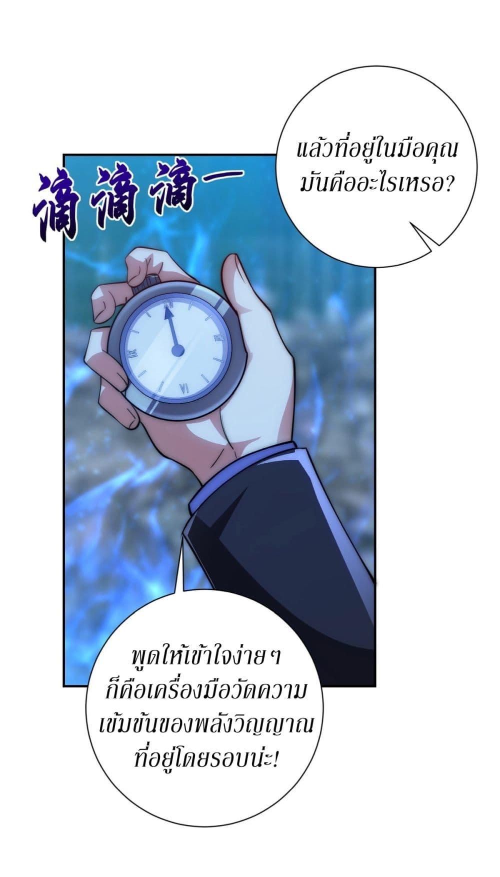 After Being Reincarnated I Will Reach the Top With My Divergent Cheats ตอนที่ 12 27