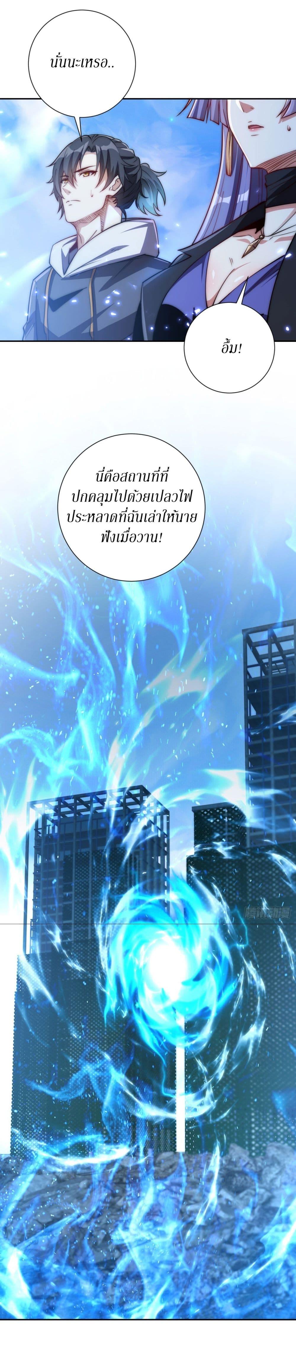 After Being Reincarnated I Will Reach the Top With My Divergent Cheats ตอนที่ 12 26