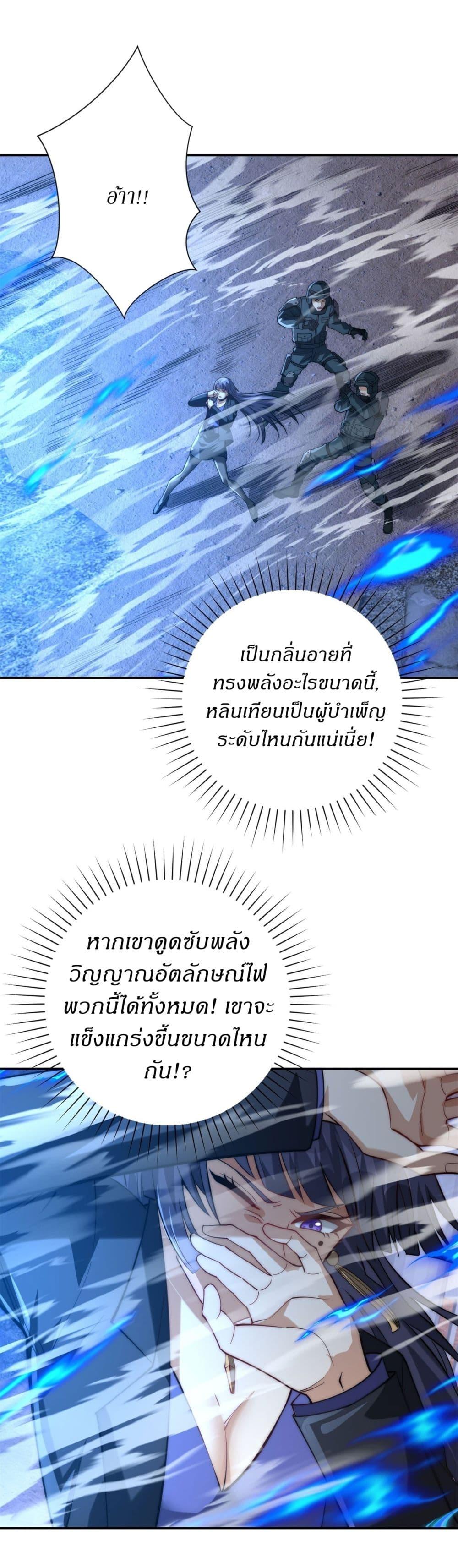 After Being Reincarnated I Will Reach the Top With My Divergent Cheats ตอนที่ 12 36