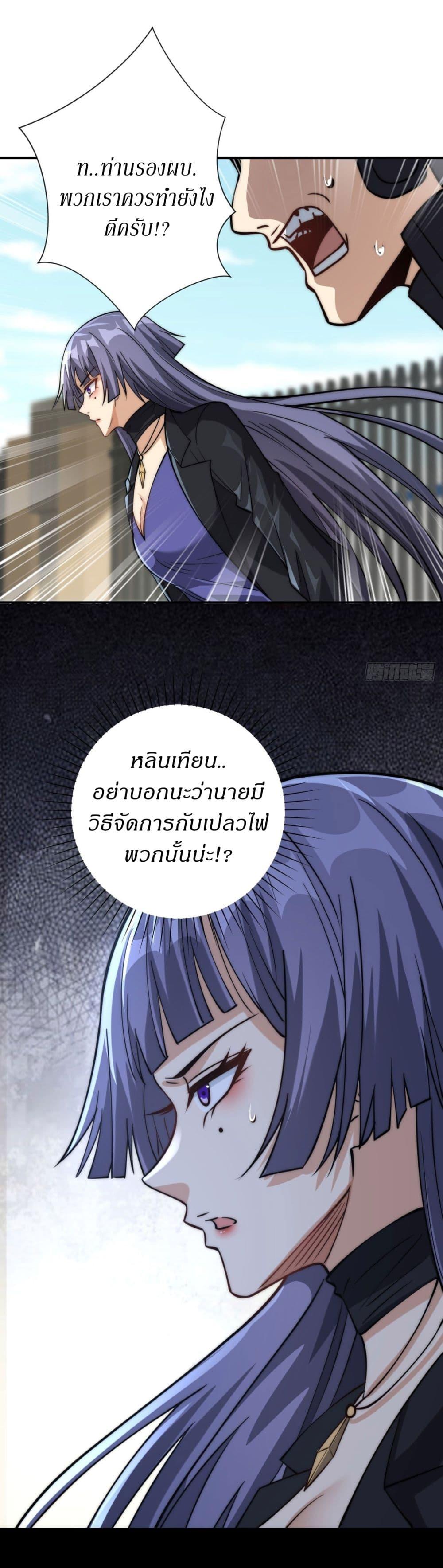 After Being Reincarnated I Will Reach the Top With My Divergent Cheats ตอนที่ 12 32
