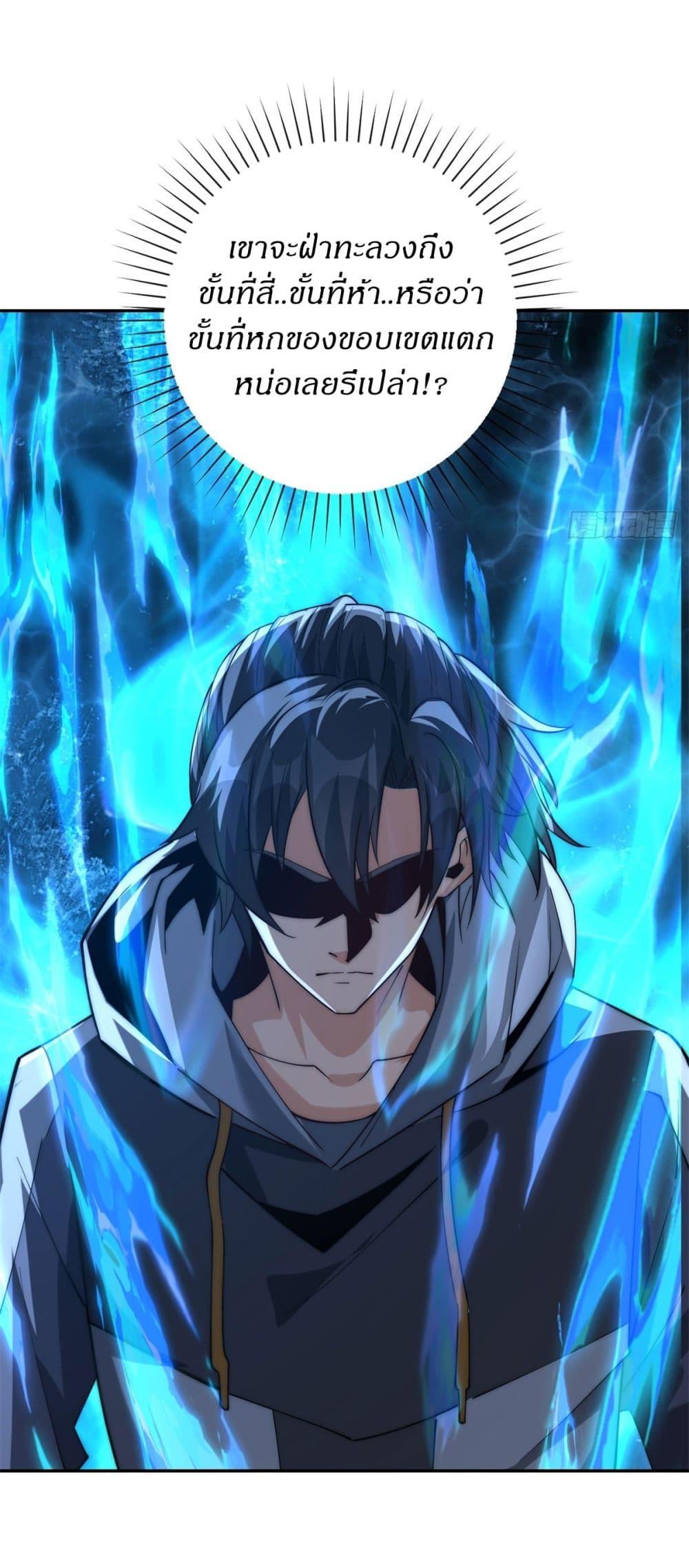 After Being Reincarnated I Will Reach the Top With My Divergent Cheats ตอนที่ 12 37