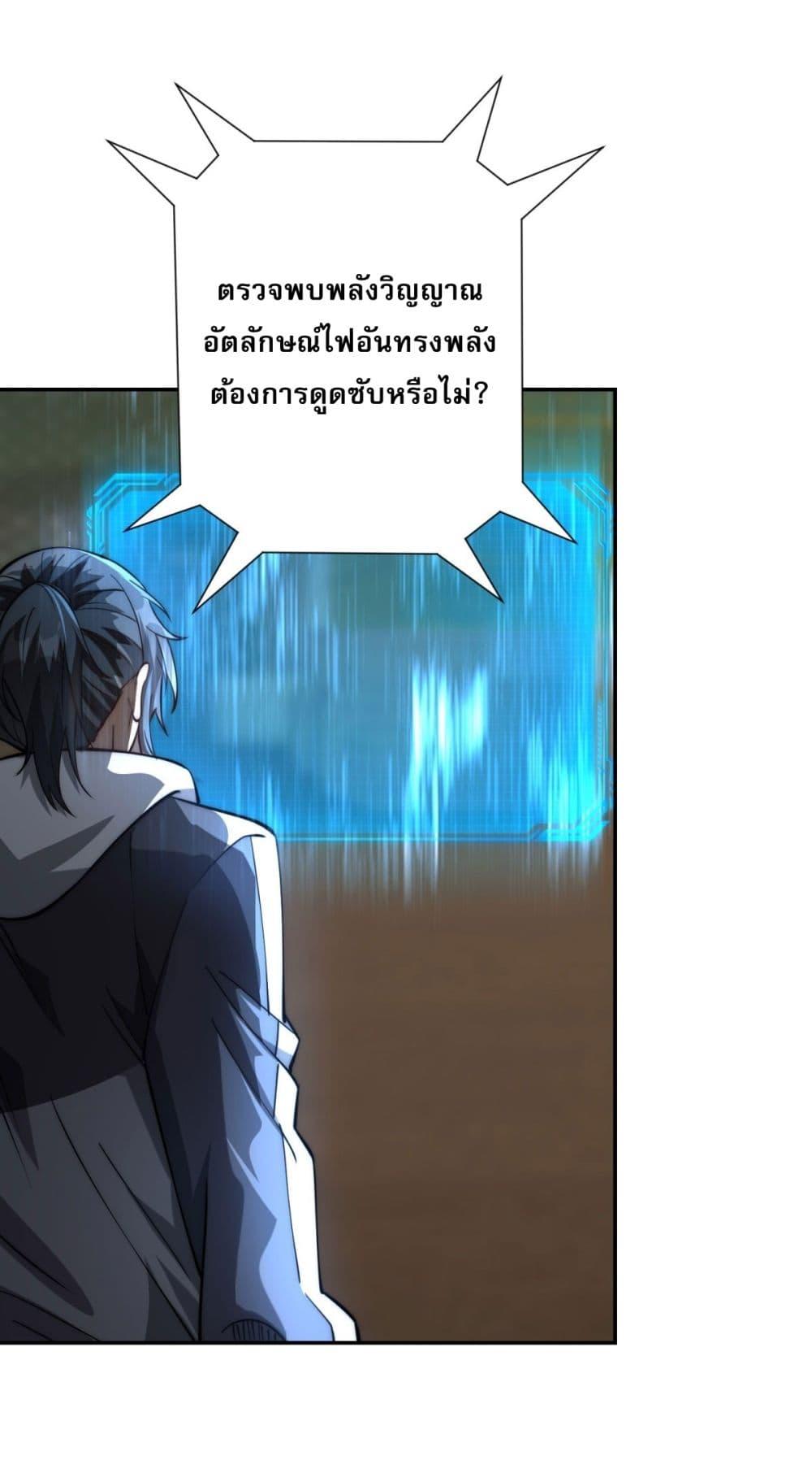 After Being Reincarnated I Will Reach the Top With My Divergent Cheats ตอนที่ 12 34