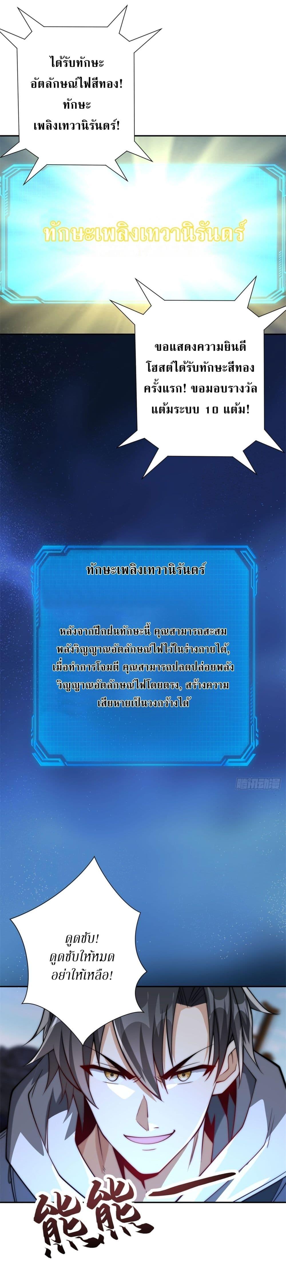 After Being Reincarnated I Will Reach the Top With My Divergent Cheats ตอนที่ 13 4