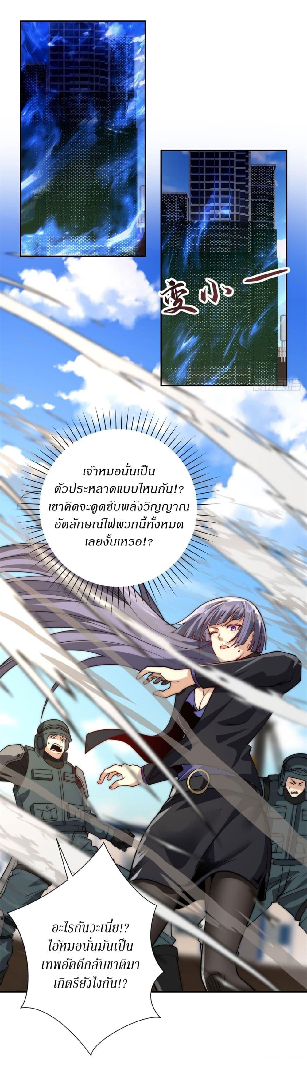 After Being Reincarnated I Will Reach the Top With My Divergent Cheats ตอนที่ 13 5