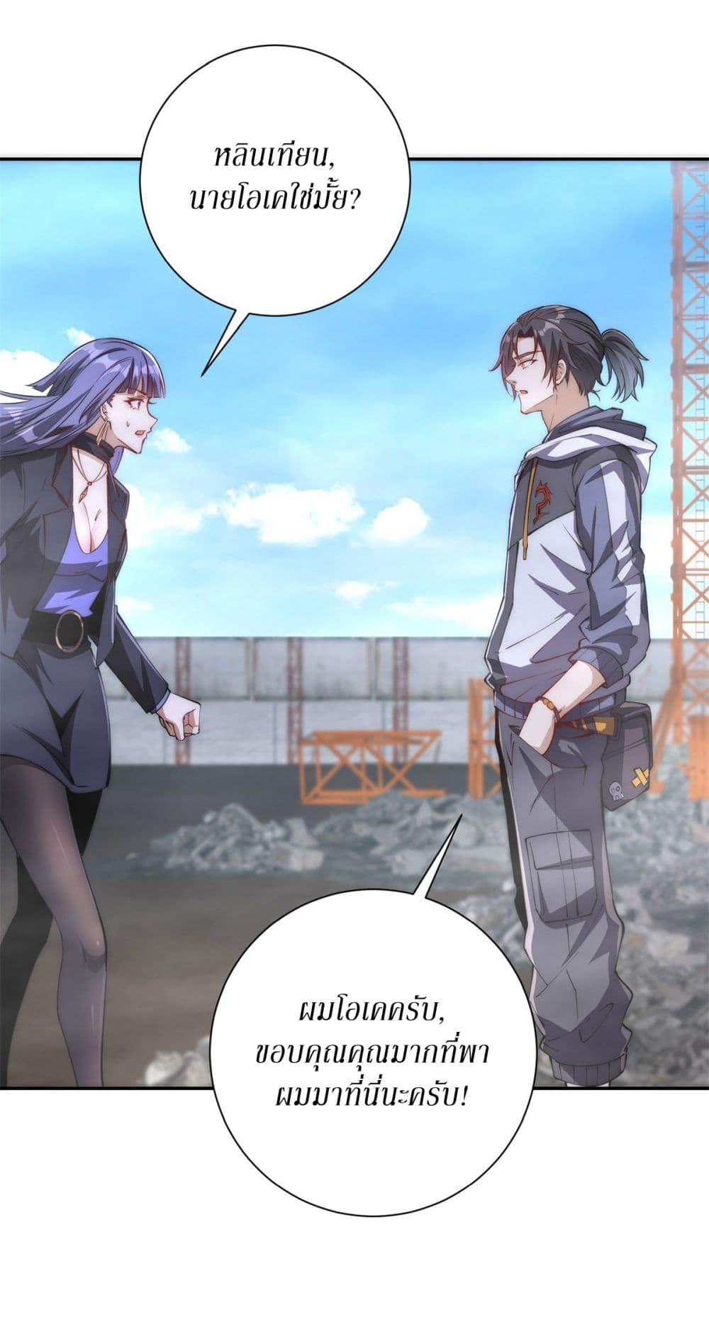 After Being Reincarnated I Will Reach the Top With My Divergent Cheats ตอนที่ 13 7