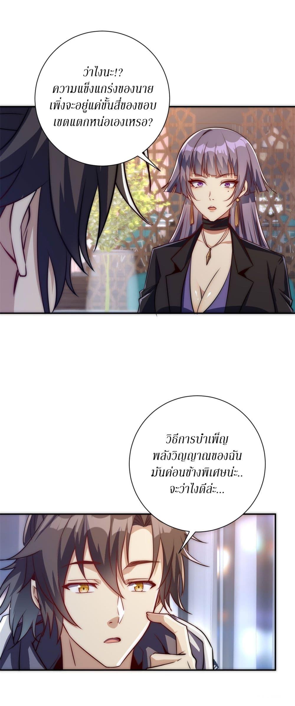 After Being Reincarnated I Will Reach the Top With My Divergent Cheats ตอนที่ 13 14