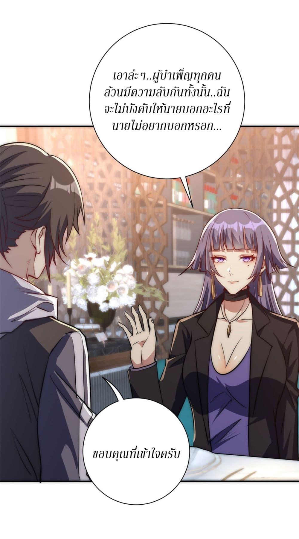 After Being Reincarnated I Will Reach the Top With My Divergent Cheats ตอนที่ 13 15