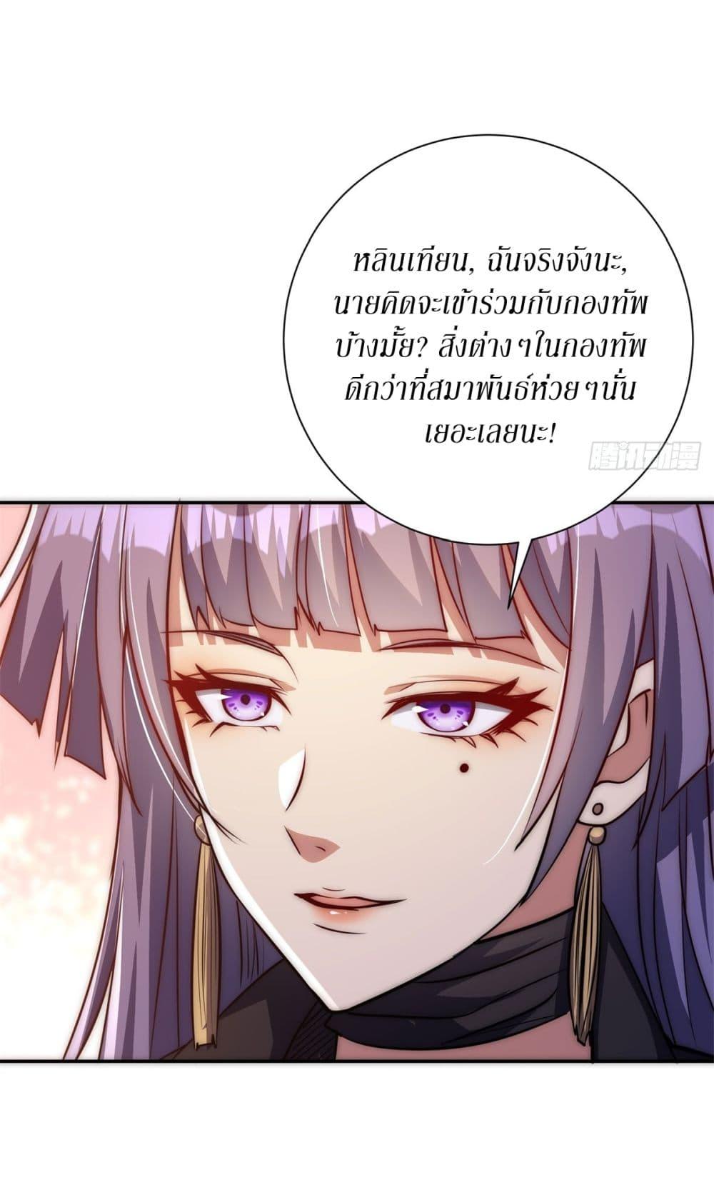 After Being Reincarnated I Will Reach the Top With My Divergent Cheats ตอนที่ 13 16