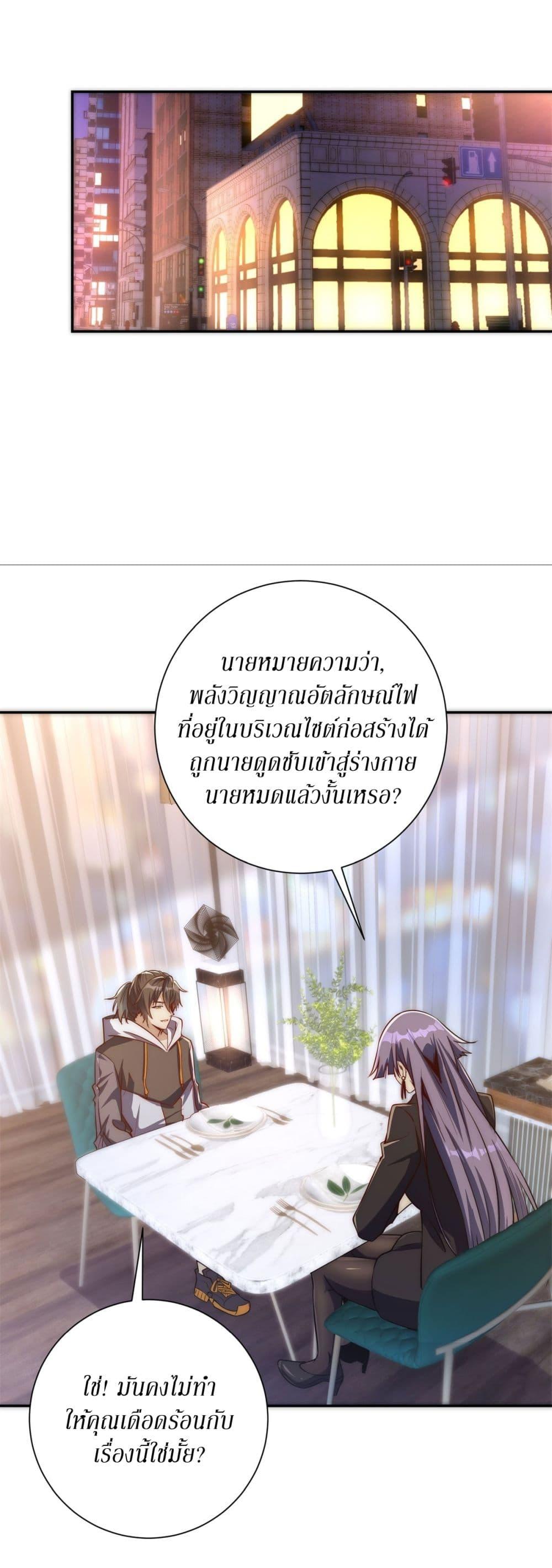 After Being Reincarnated I Will Reach the Top With My Divergent Cheats ตอนที่ 13 11