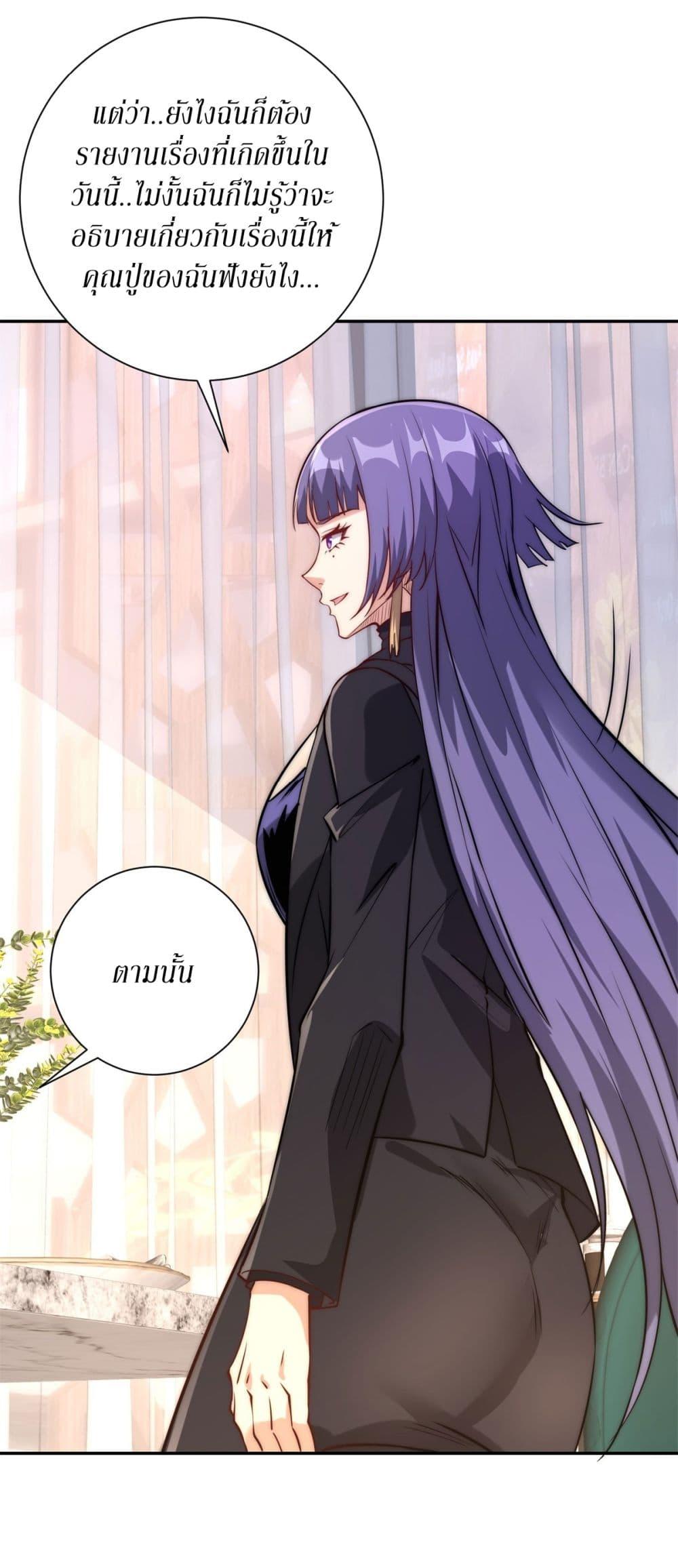 After Being Reincarnated I Will Reach the Top With My Divergent Cheats ตอนที่ 13 18