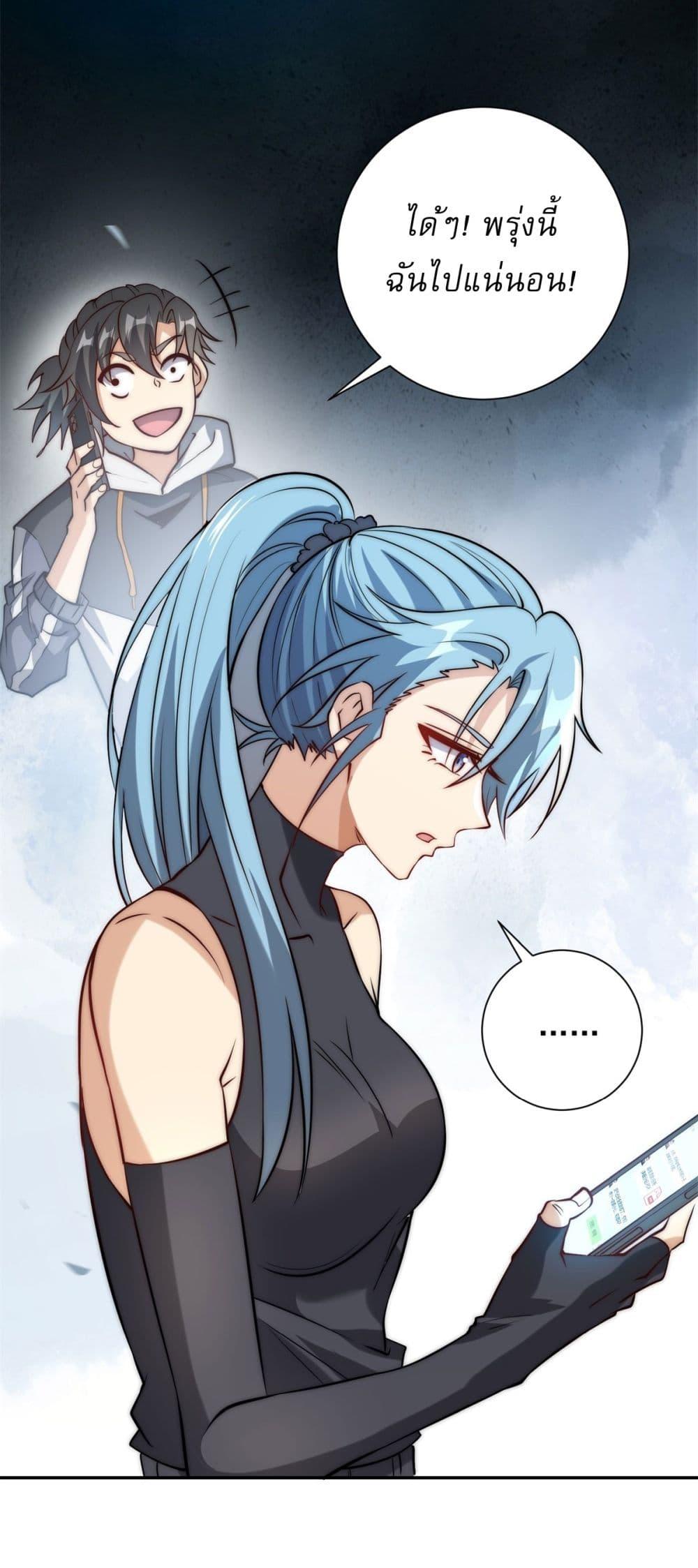 After Being Reincarnated I Will Reach the Top With My Divergent Cheats ตอนที่ 13 20