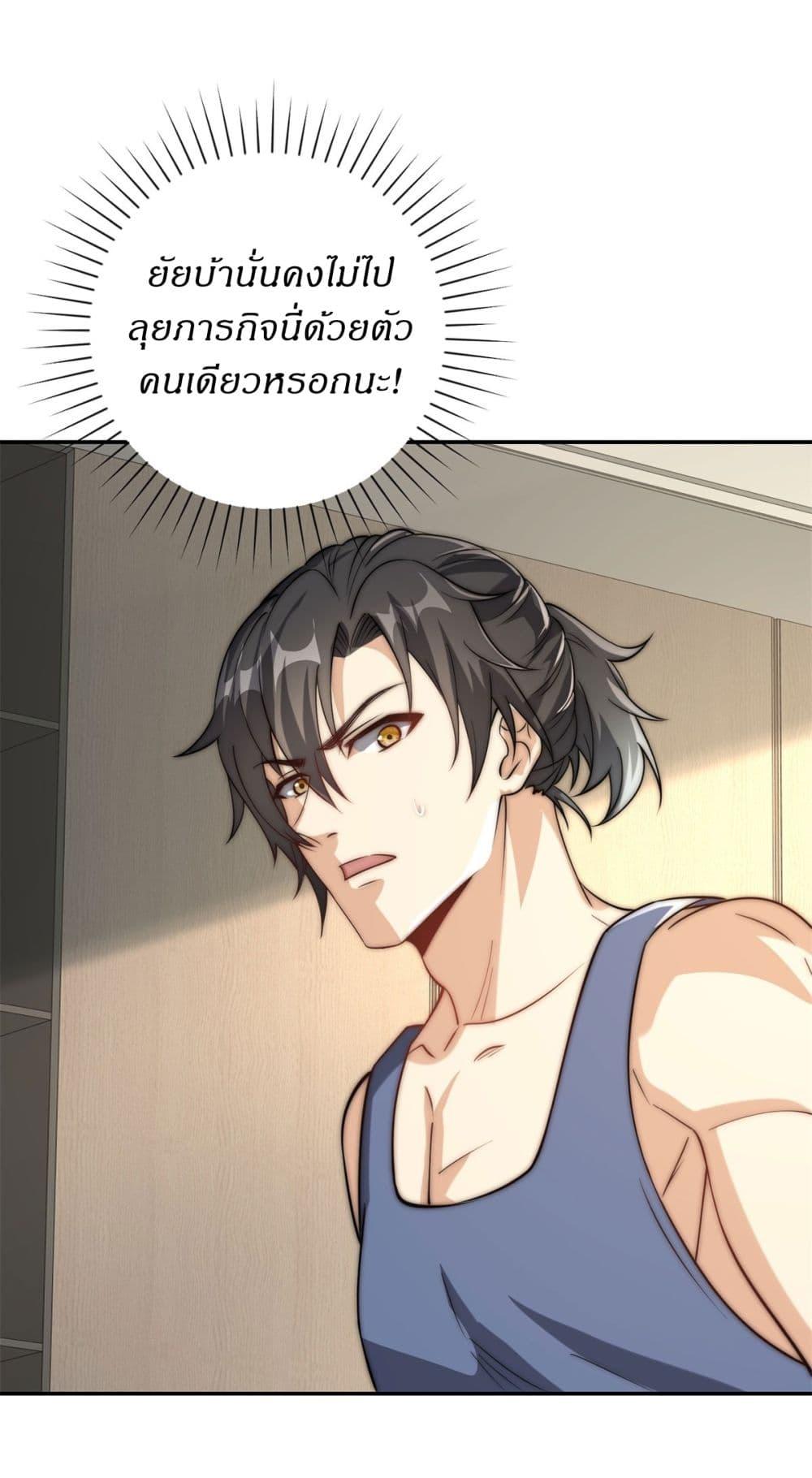 After Being Reincarnated I Will Reach the Top With My Divergent Cheats ตอนที่ 13 30