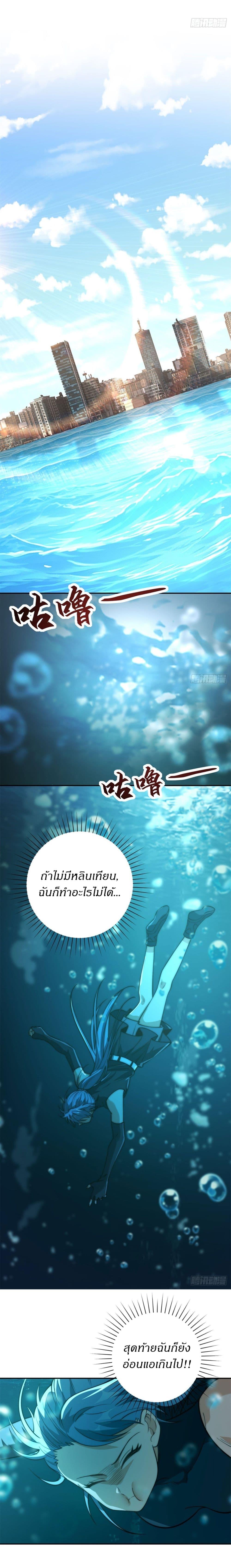 After Being Reincarnated I Will Reach the Top With My Divergent Cheats ตอนที่ 13 32