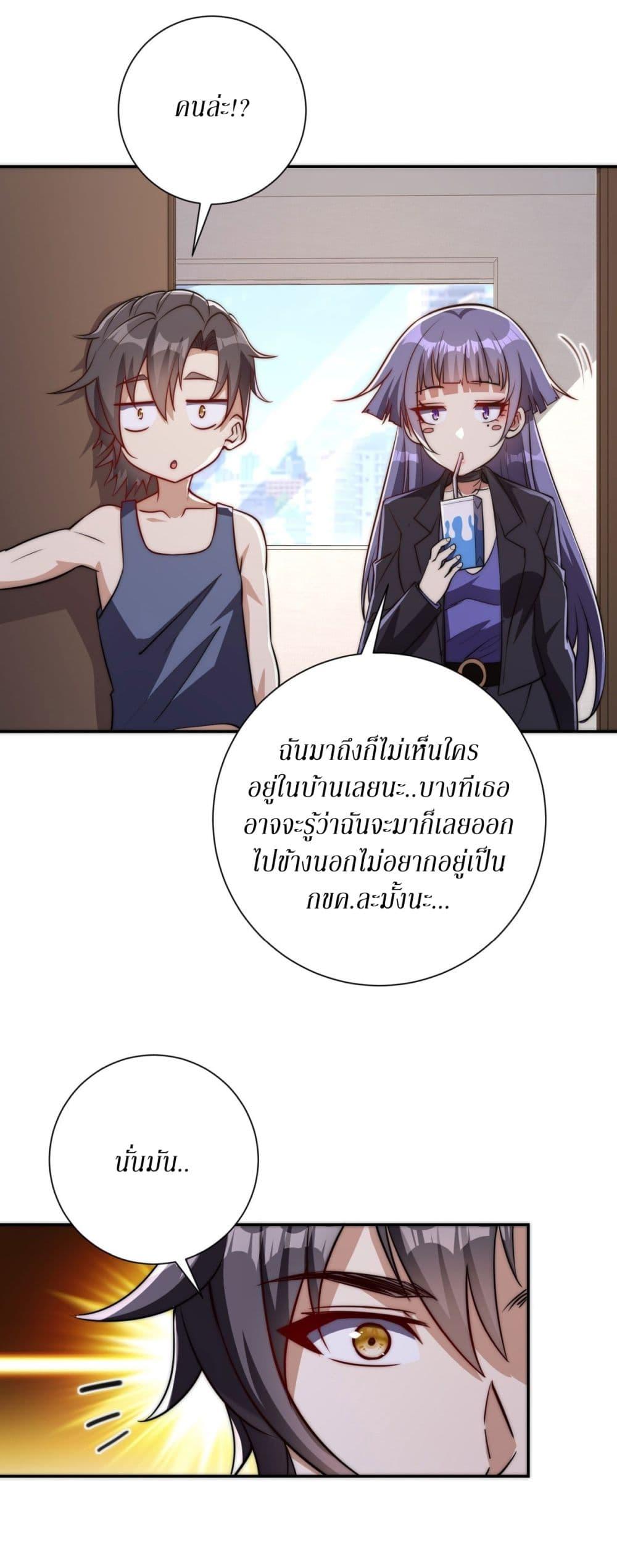 After Being Reincarnated I Will Reach the Top With My Divergent Cheats ตอนที่ 13 28