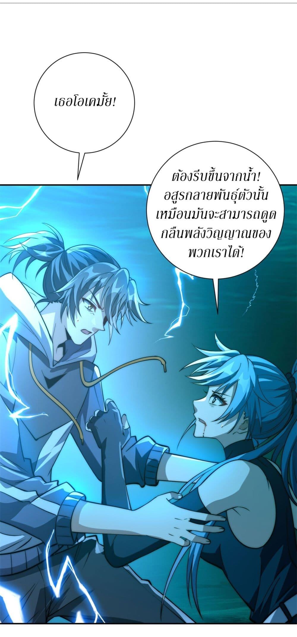 After Being Reincarnated I Will Reach the Top With My Divergent Cheats ตอนที่ 14 7
