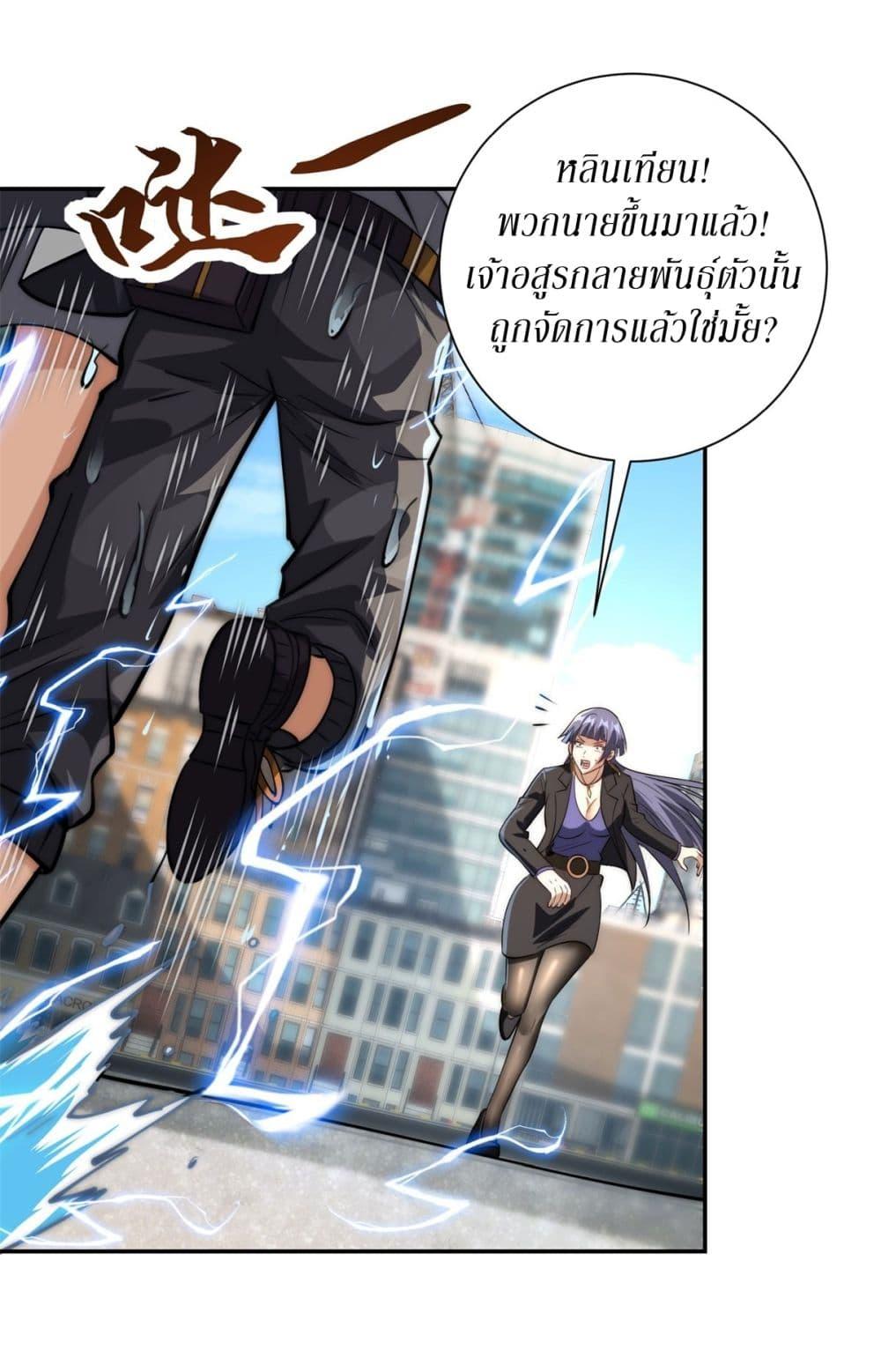 After Being Reincarnated I Will Reach the Top With My Divergent Cheats ตอนที่ 14 9