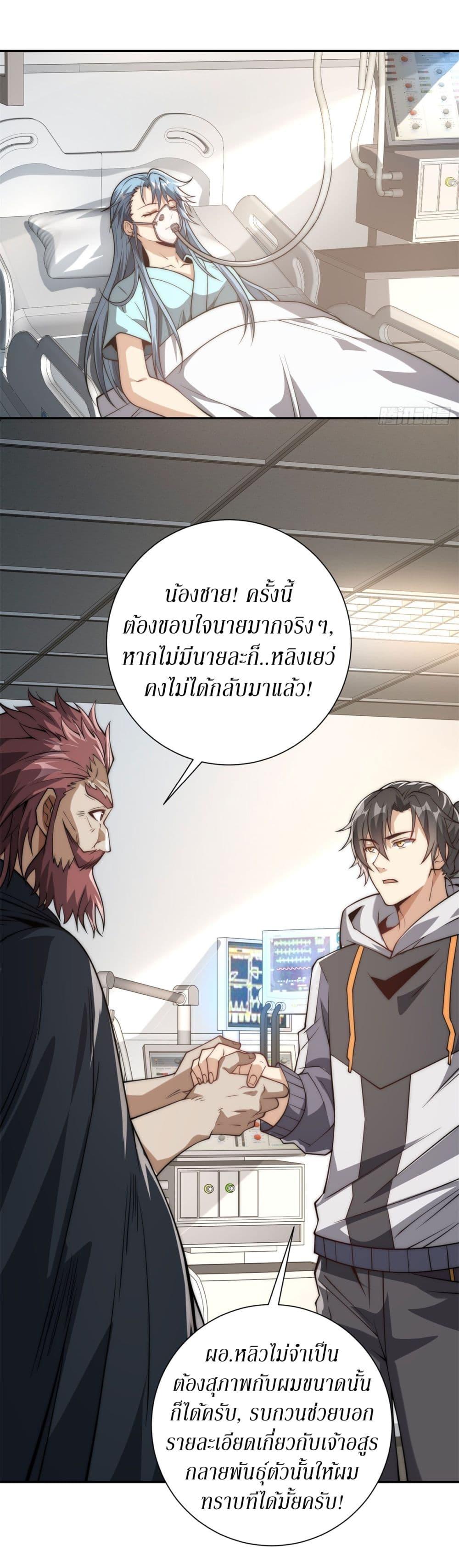 After Being Reincarnated I Will Reach the Top With My Divergent Cheats ตอนที่ 14 12