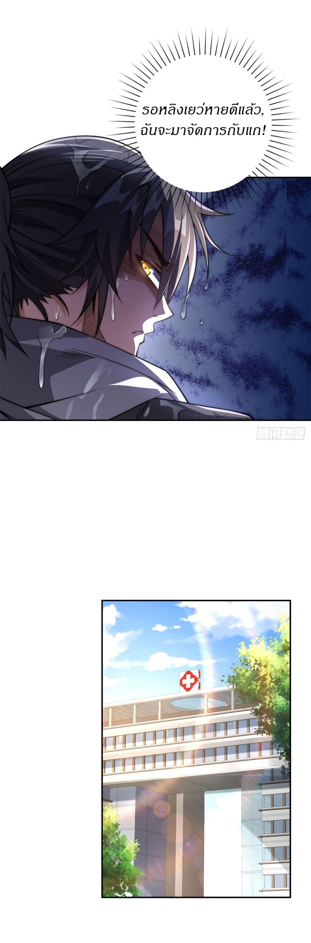 After Being Reincarnated I Will Reach the Top With My Divergent Cheats ตอนที่ 14 11
