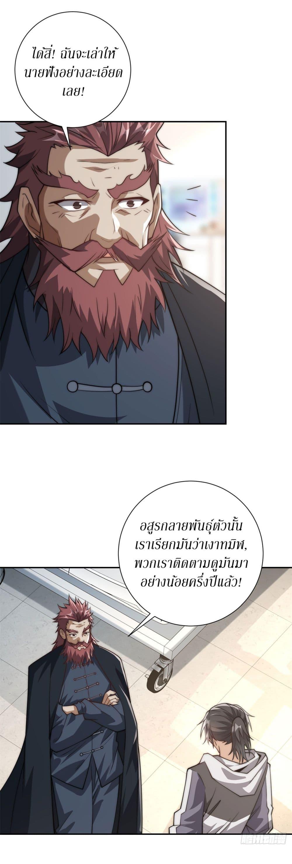 After Being Reincarnated I Will Reach the Top With My Divergent Cheats ตอนที่ 14 13