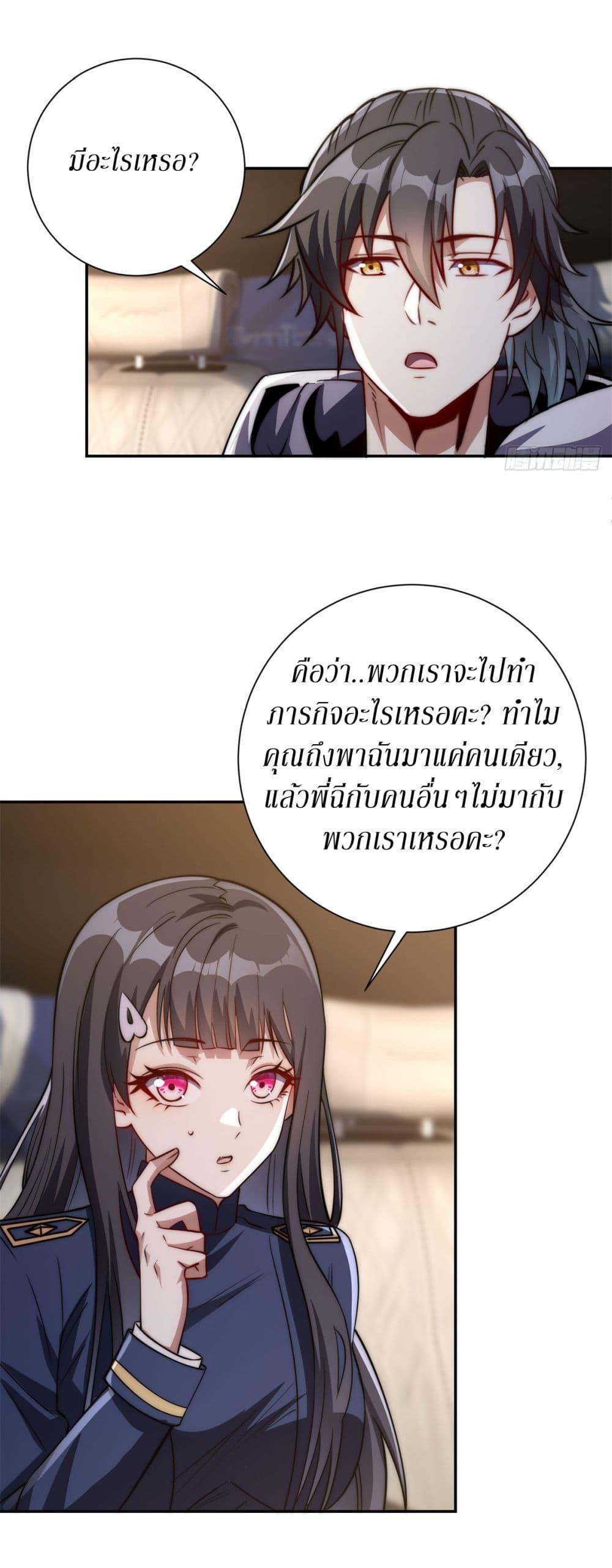 After Being Reincarnated I Will Reach the Top With My Divergent Cheats ตอนที่ 14 24