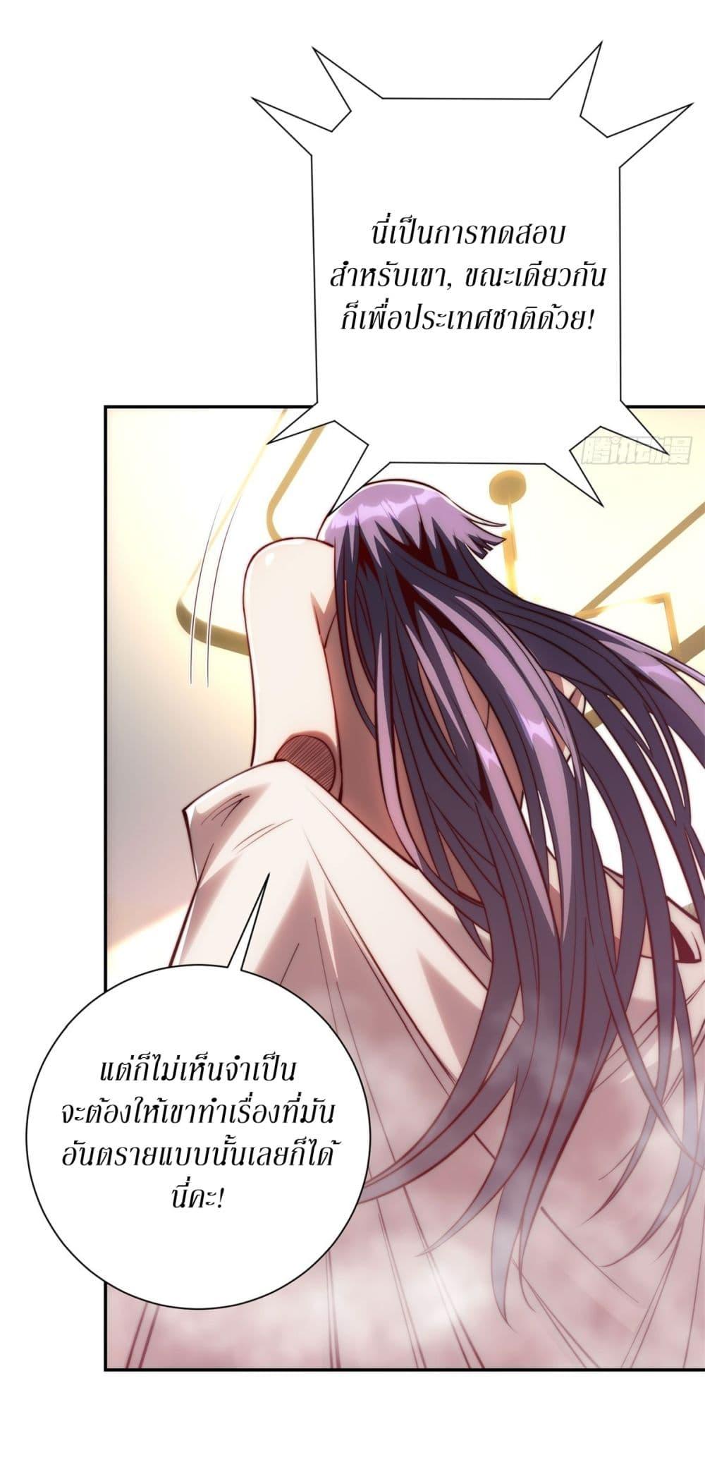 After Being Reincarnated I Will Reach the Top With My Divergent Cheats ตอนที่ 14 20
