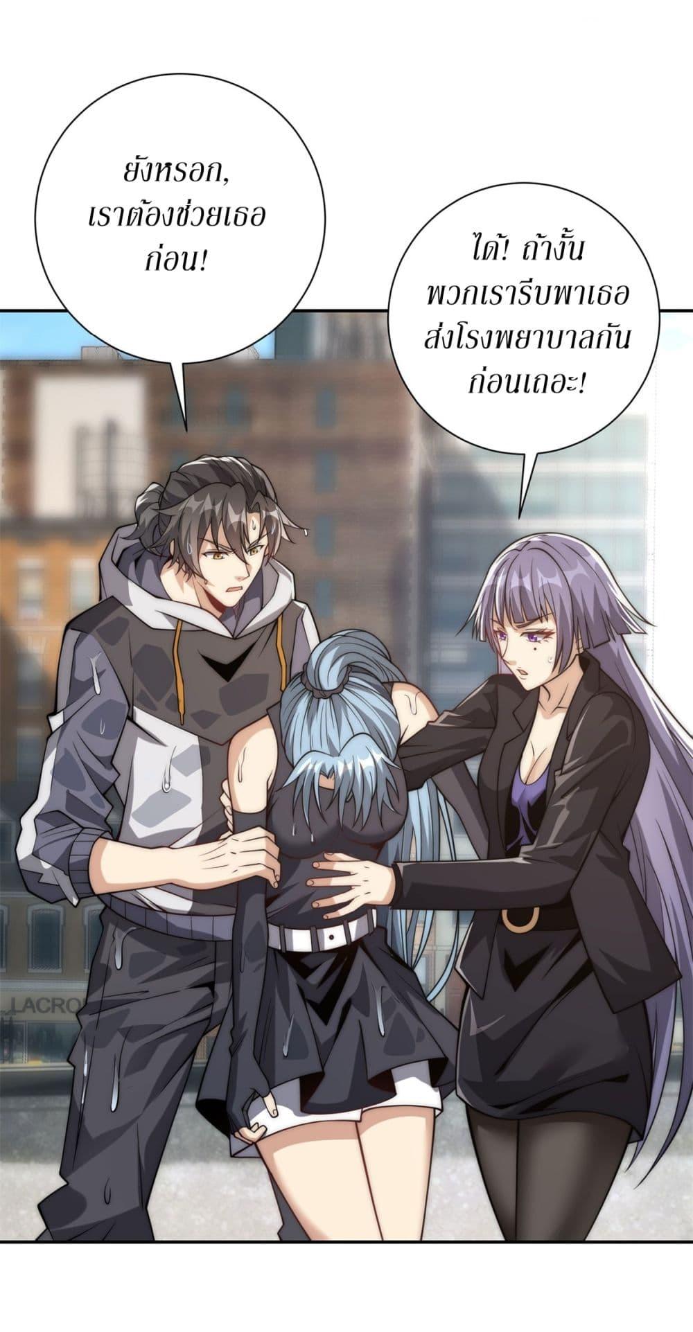 After Being Reincarnated I Will Reach the Top With My Divergent Cheats ตอนที่ 14 10