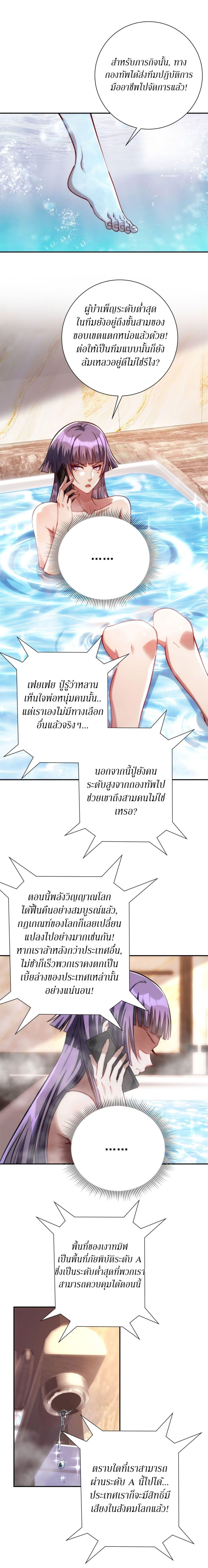 After Being Reincarnated I Will Reach the Top With My Divergent Cheats ตอนที่ 14 21