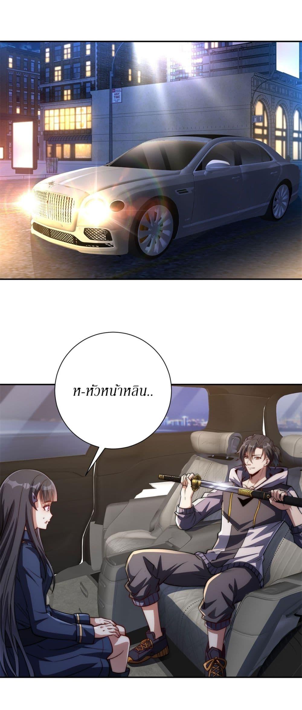After Being Reincarnated I Will Reach the Top With My Divergent Cheats ตอนที่ 14 23