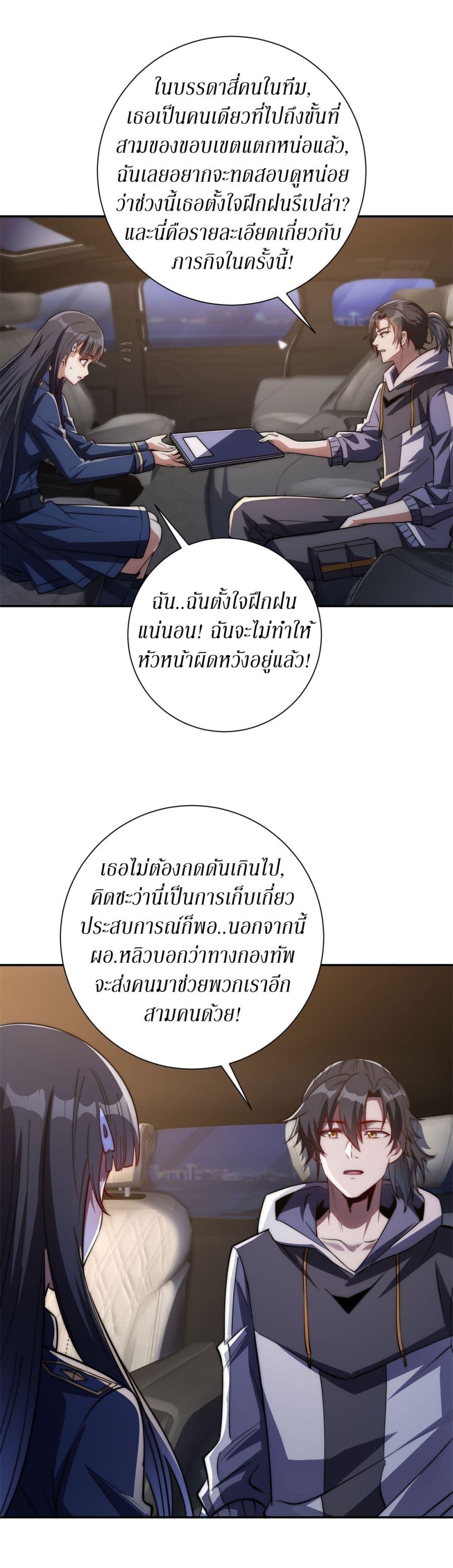 After Being Reincarnated I Will Reach the Top With My Divergent Cheats ตอนที่ 14 25