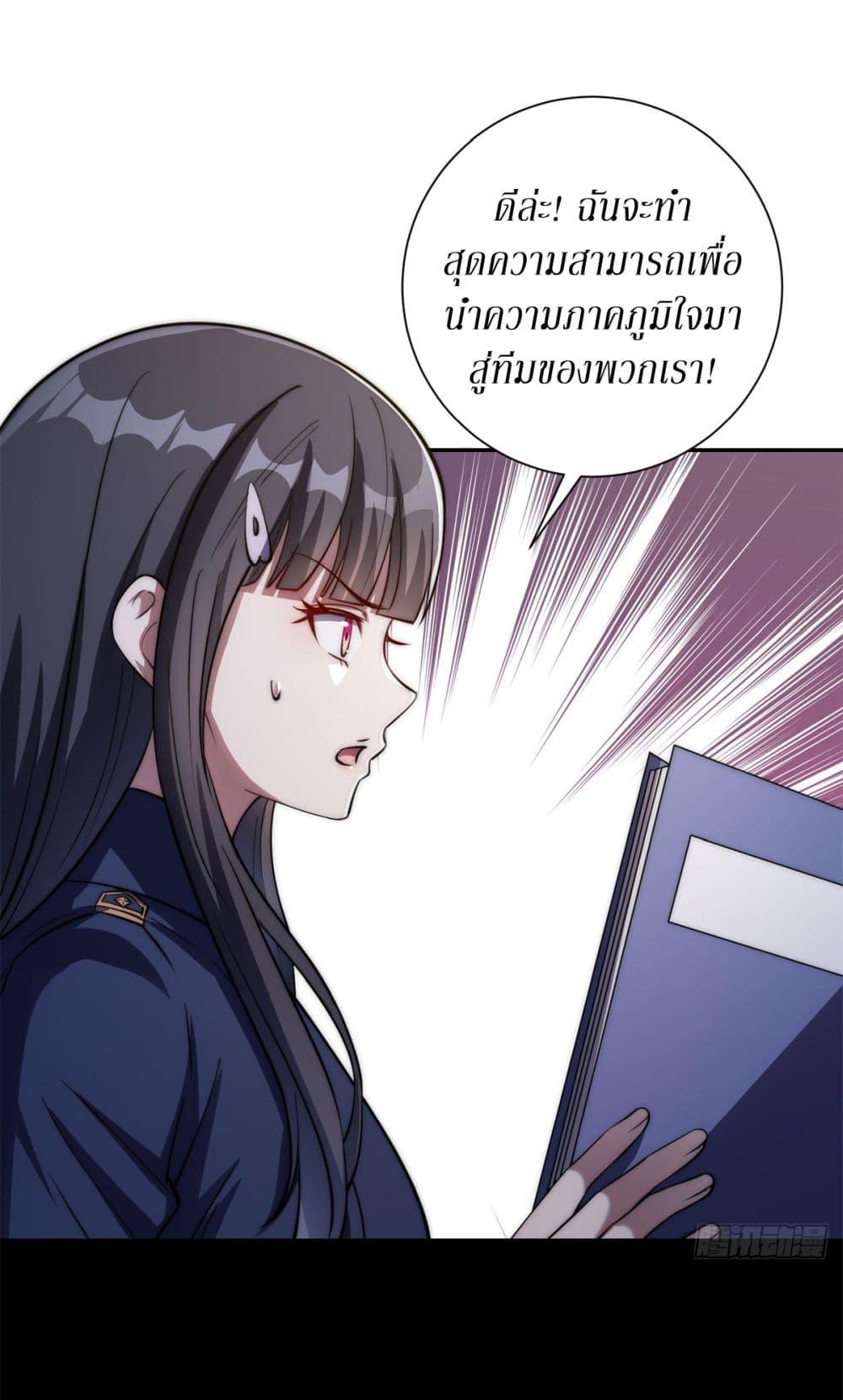 After Being Reincarnated I Will Reach the Top With My Divergent Cheats ตอนที่ 14 26