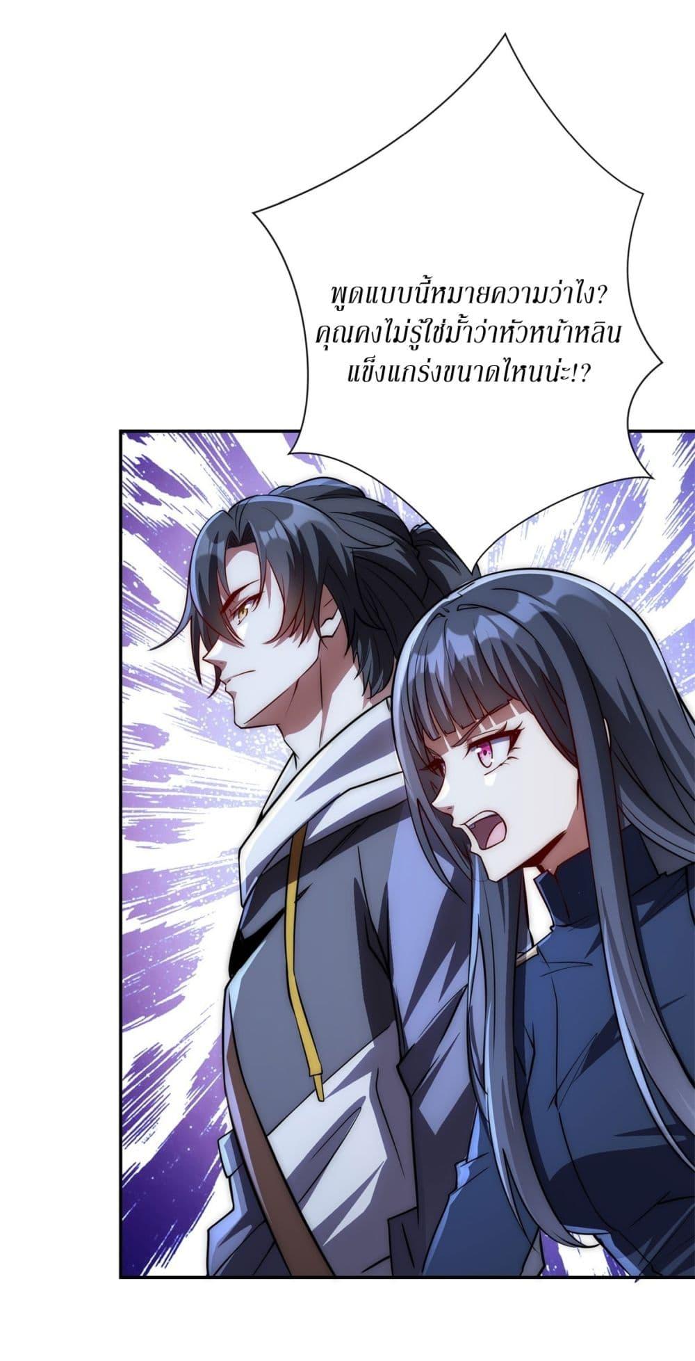 After Being Reincarnated I Will Reach the Top With My Divergent Cheats ตอนที่ 14 30