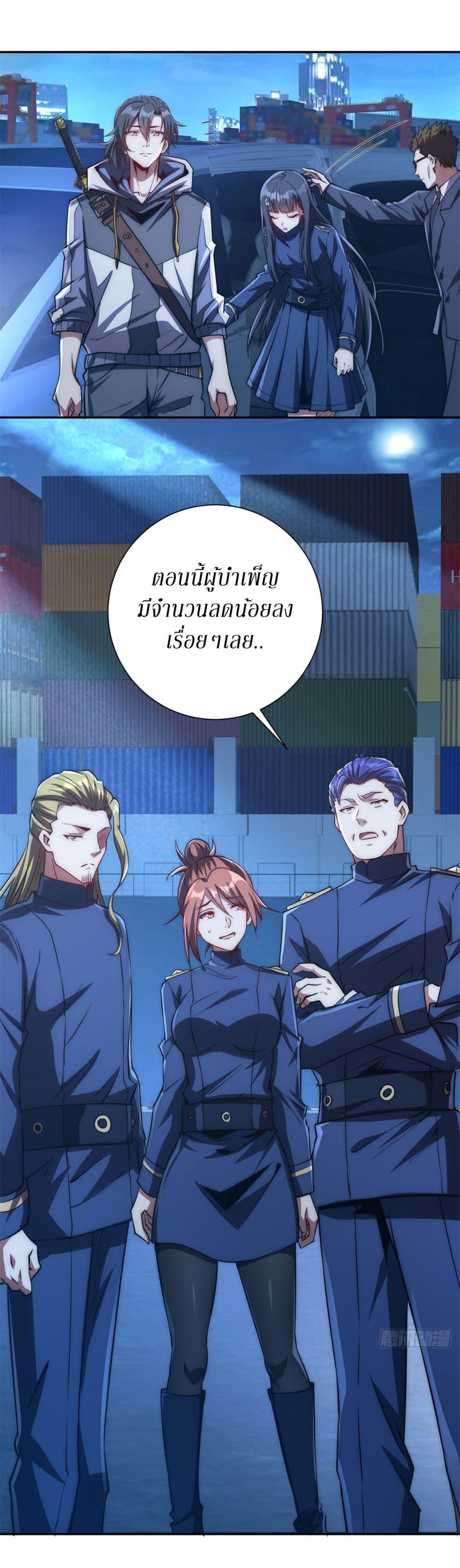 After Being Reincarnated I Will Reach the Top With My Divergent Cheats ตอนที่ 14 28